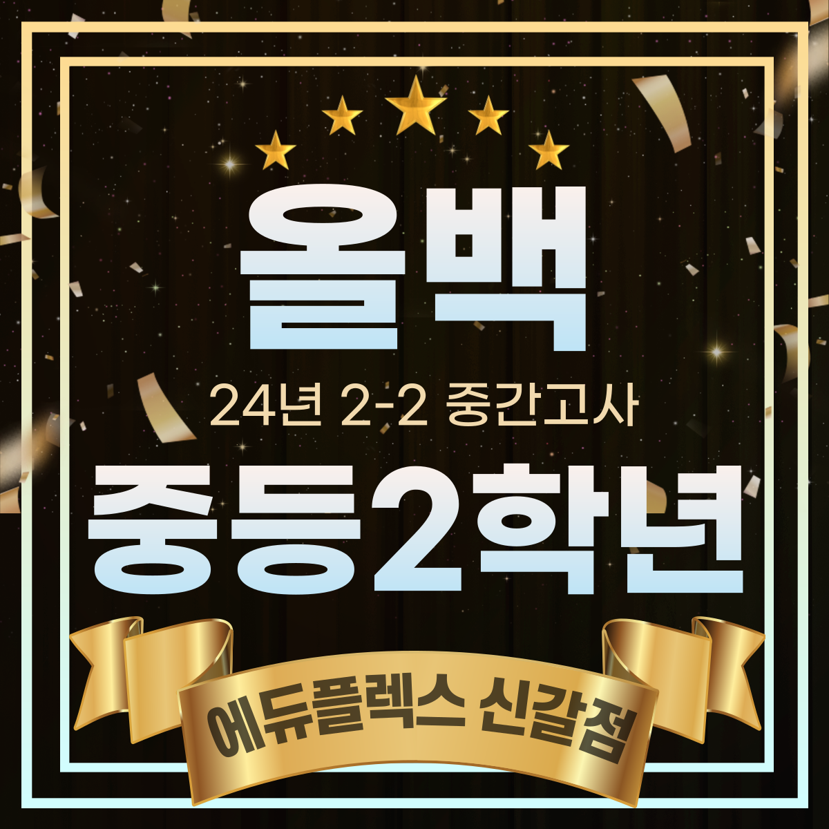 에듀플렉스 신갈점