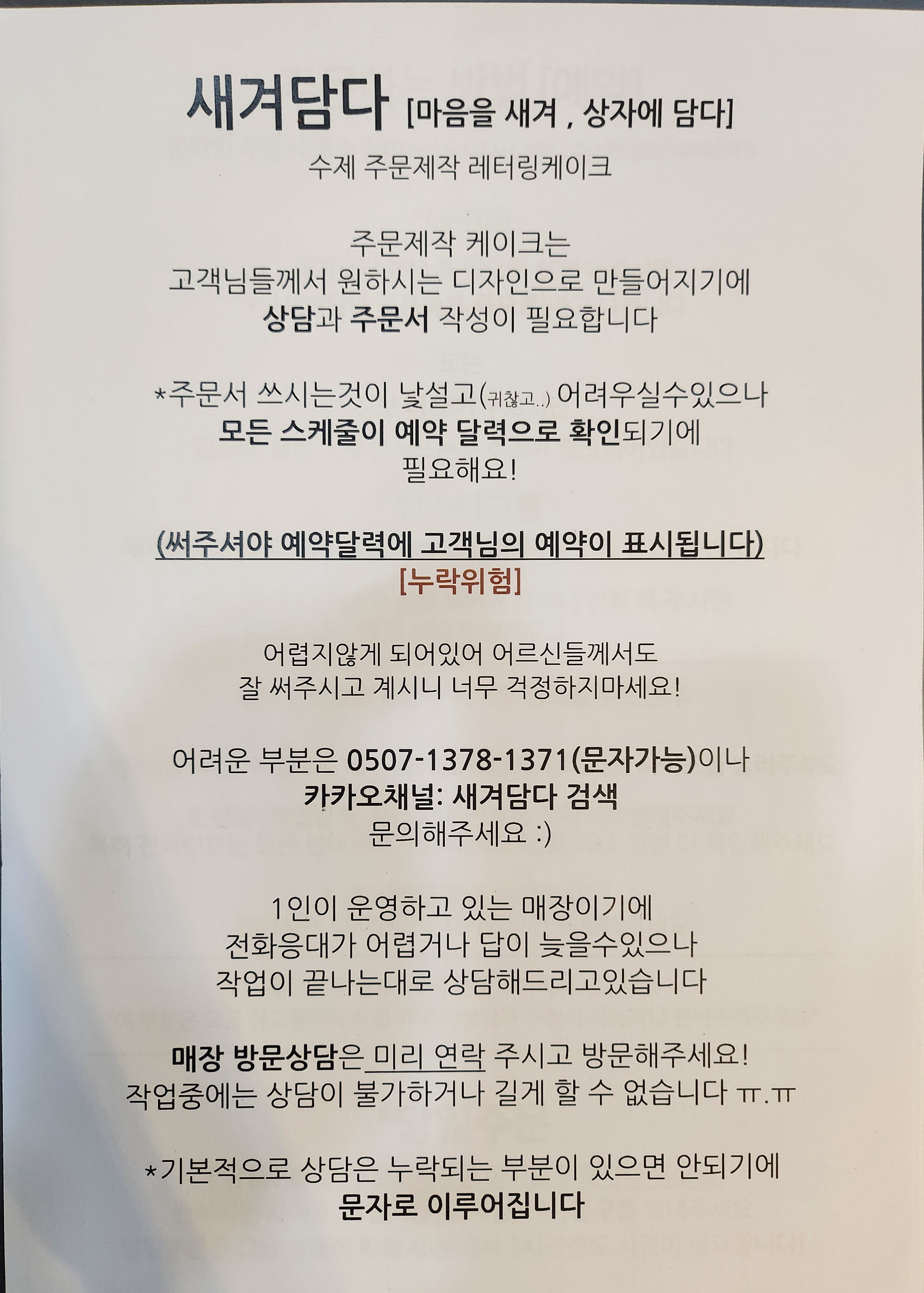 새겨담다