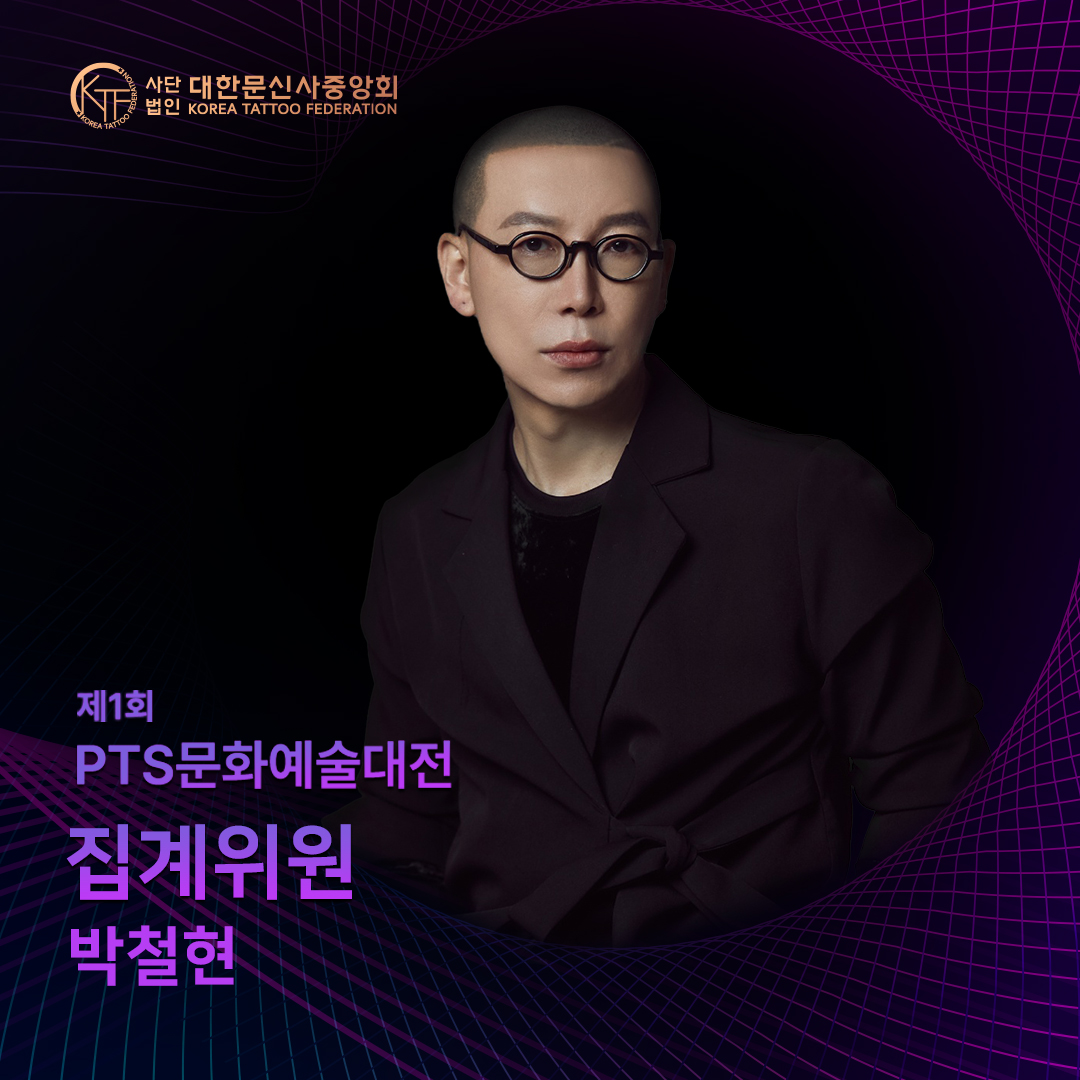 에스지스칼프