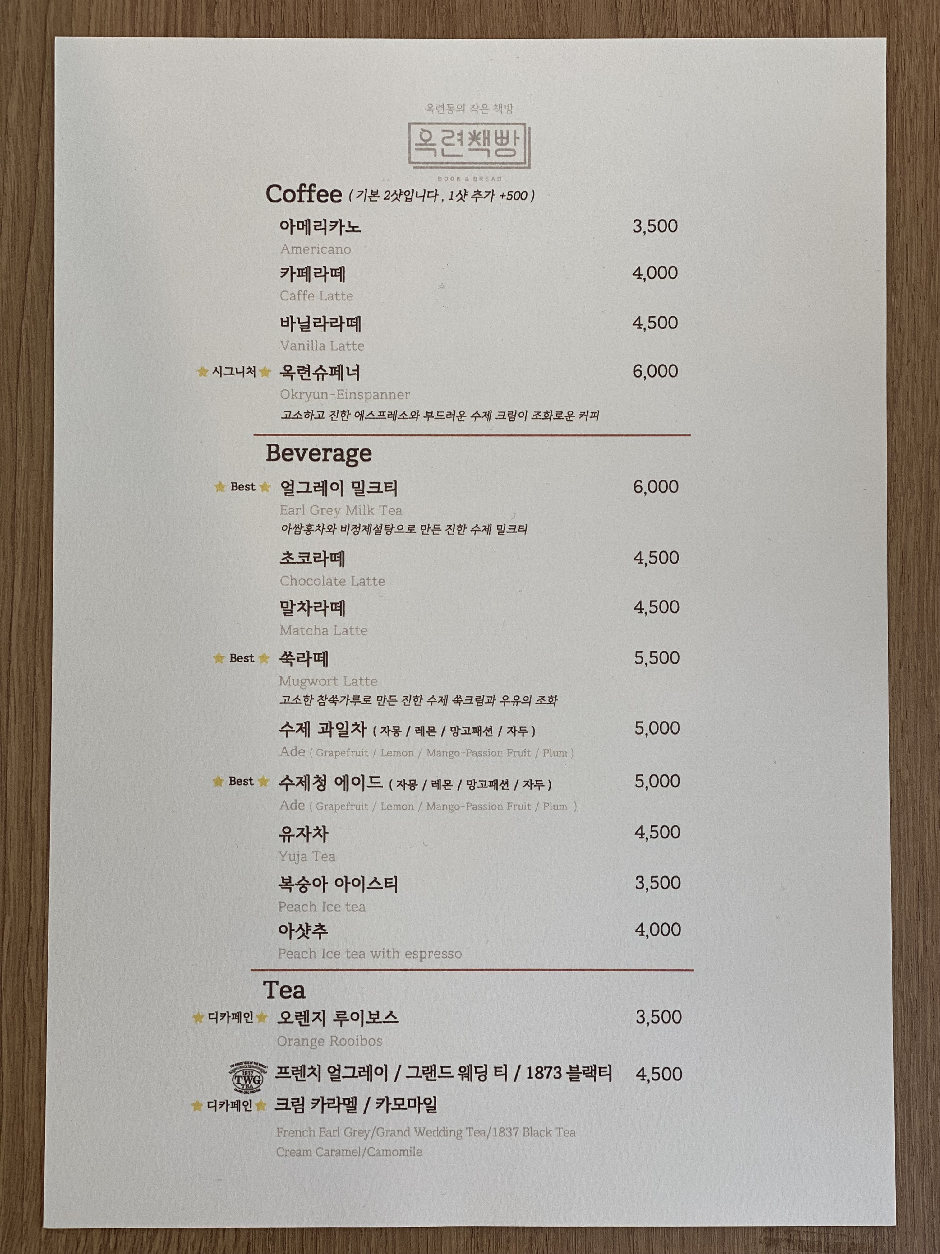 옥련책빵