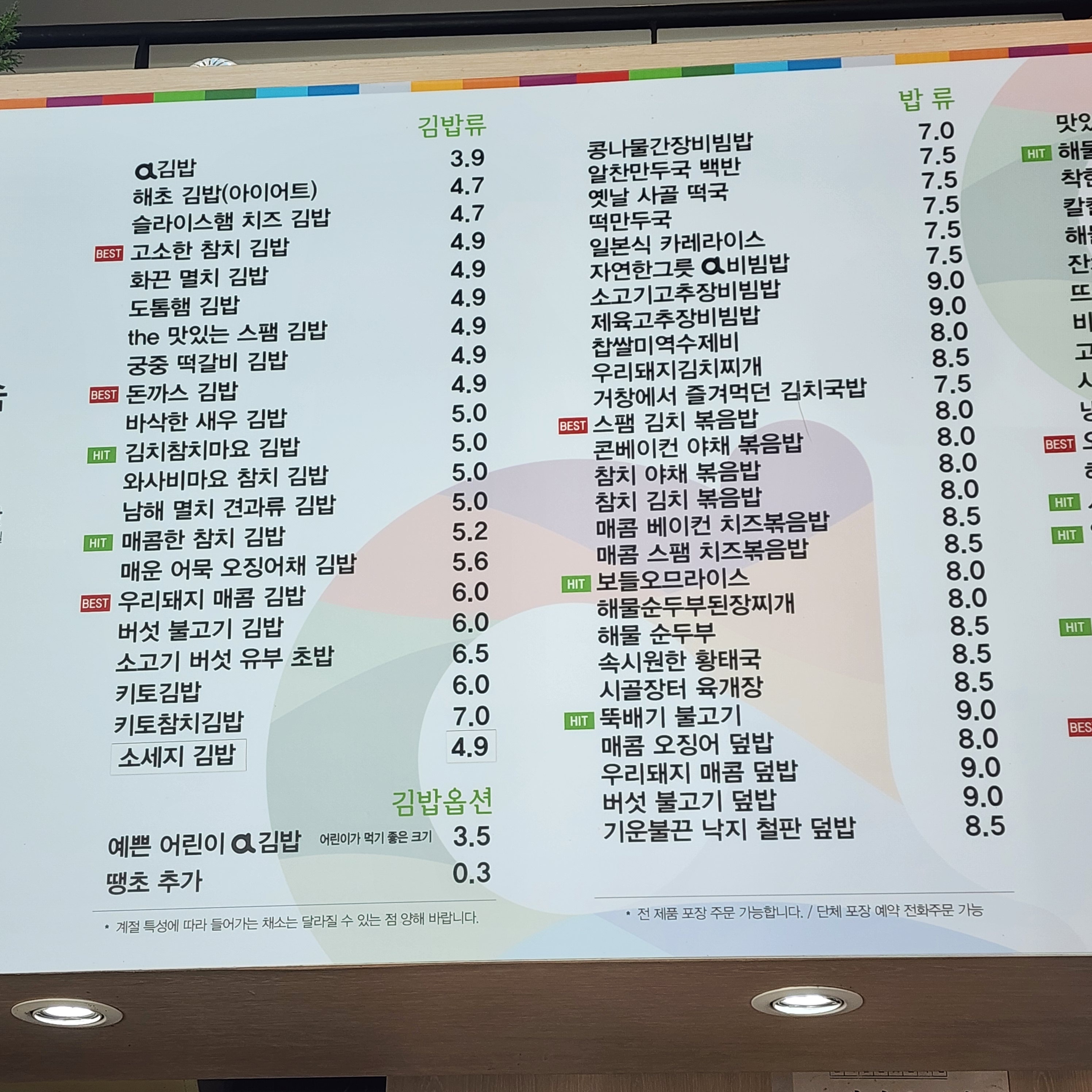 오정은에이김밥 대구월성점