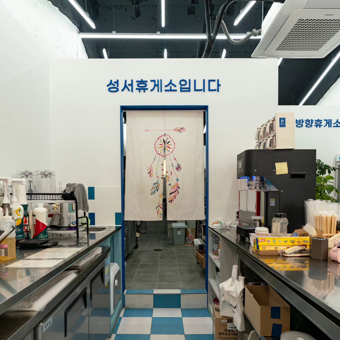 휴게소입니다 성서점