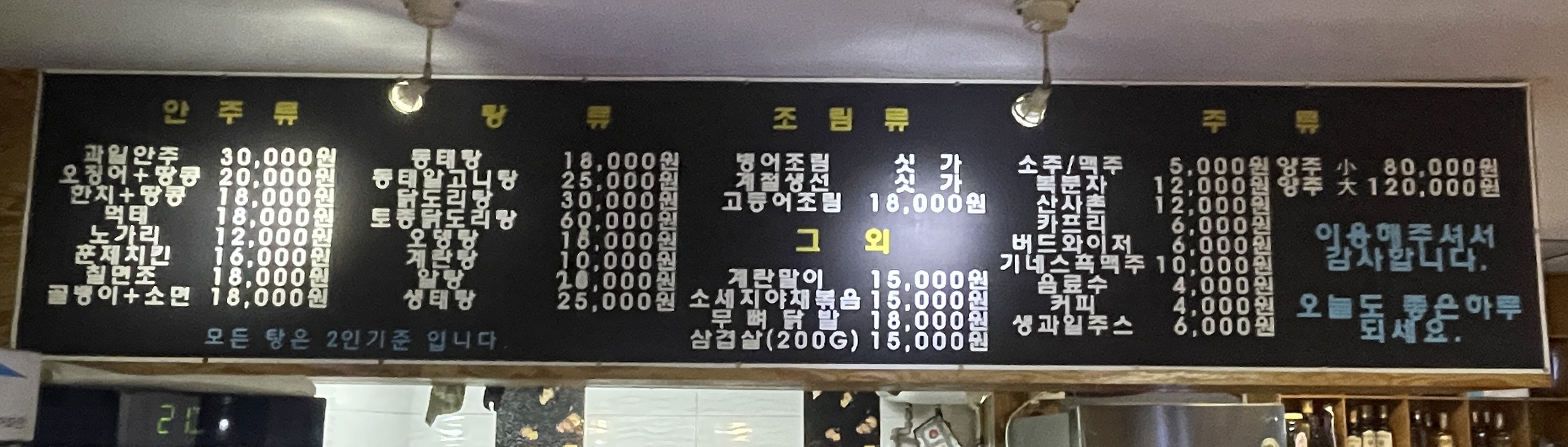 샘커피호프