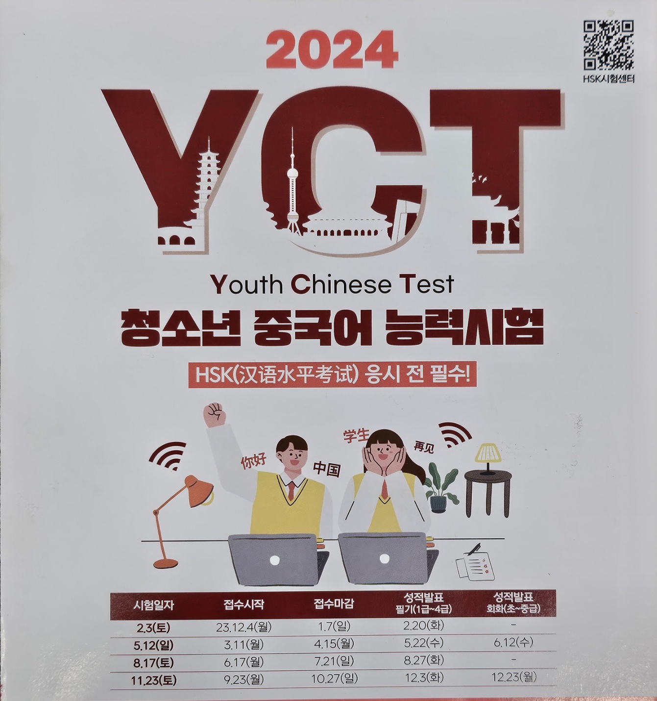차이홍중국어 율하중국어교습소