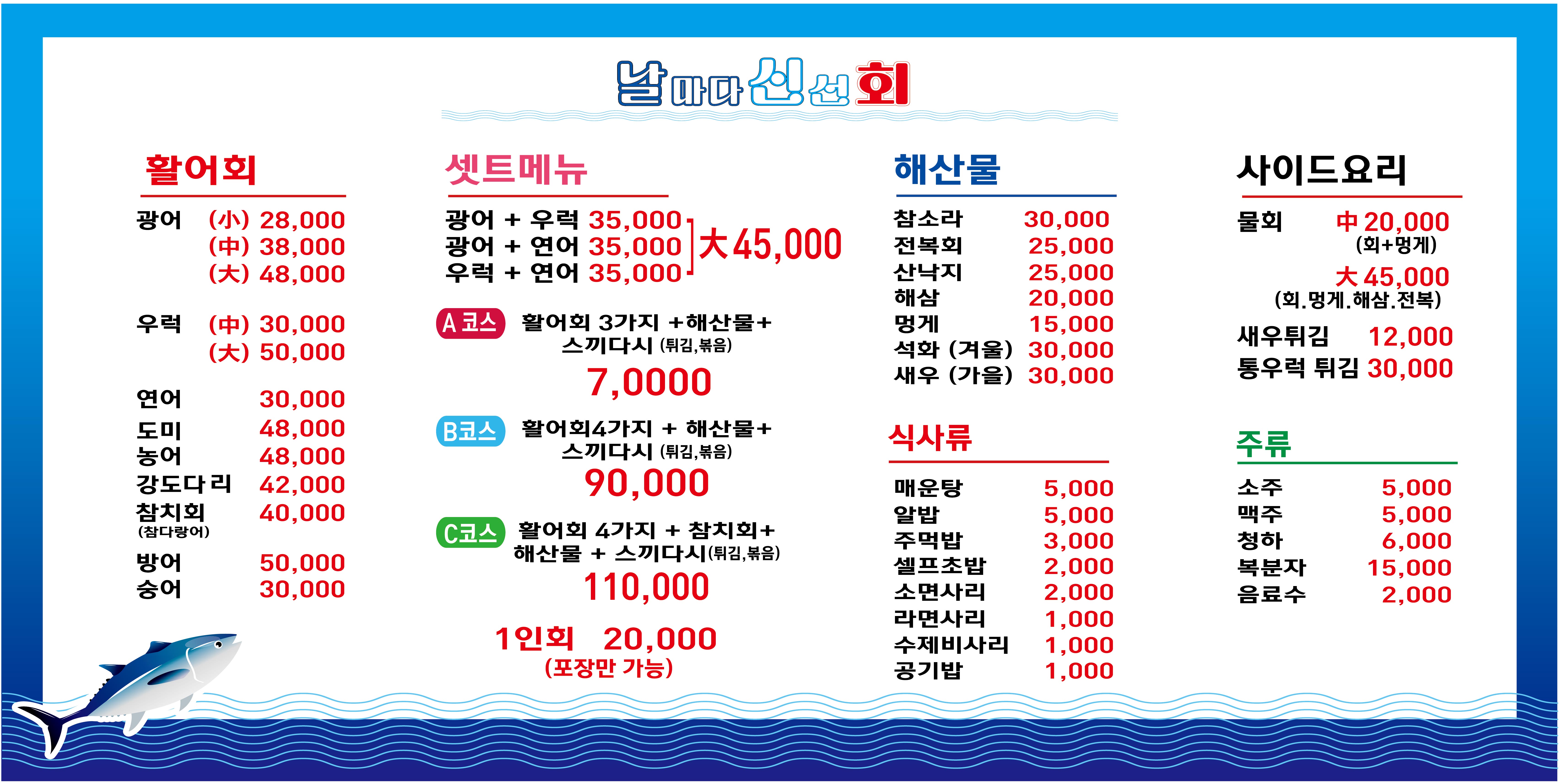 날마다신선회
