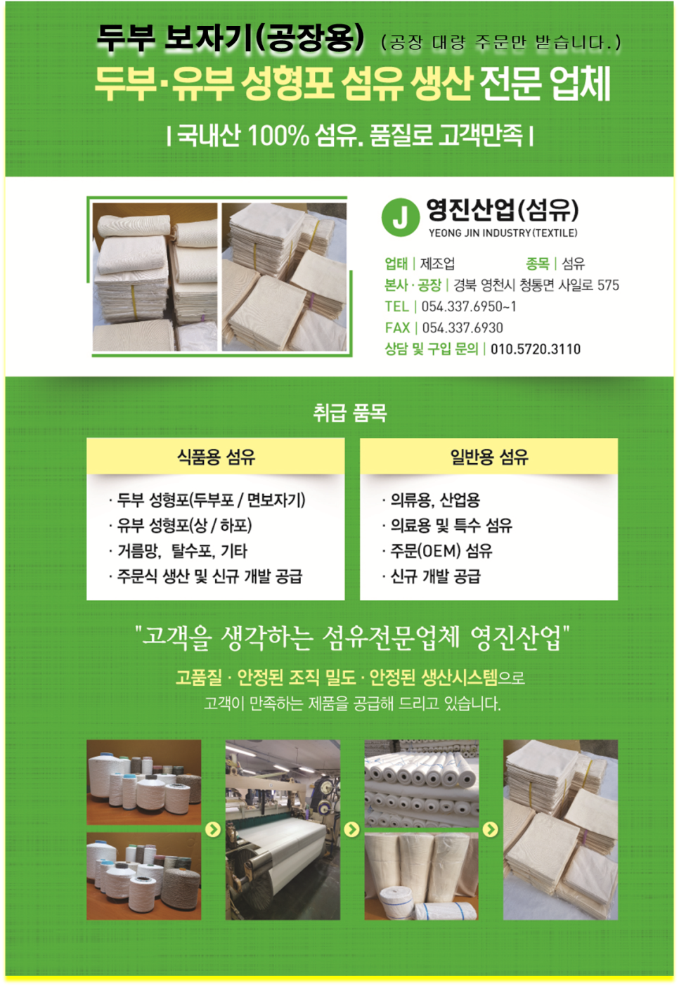 영진산업