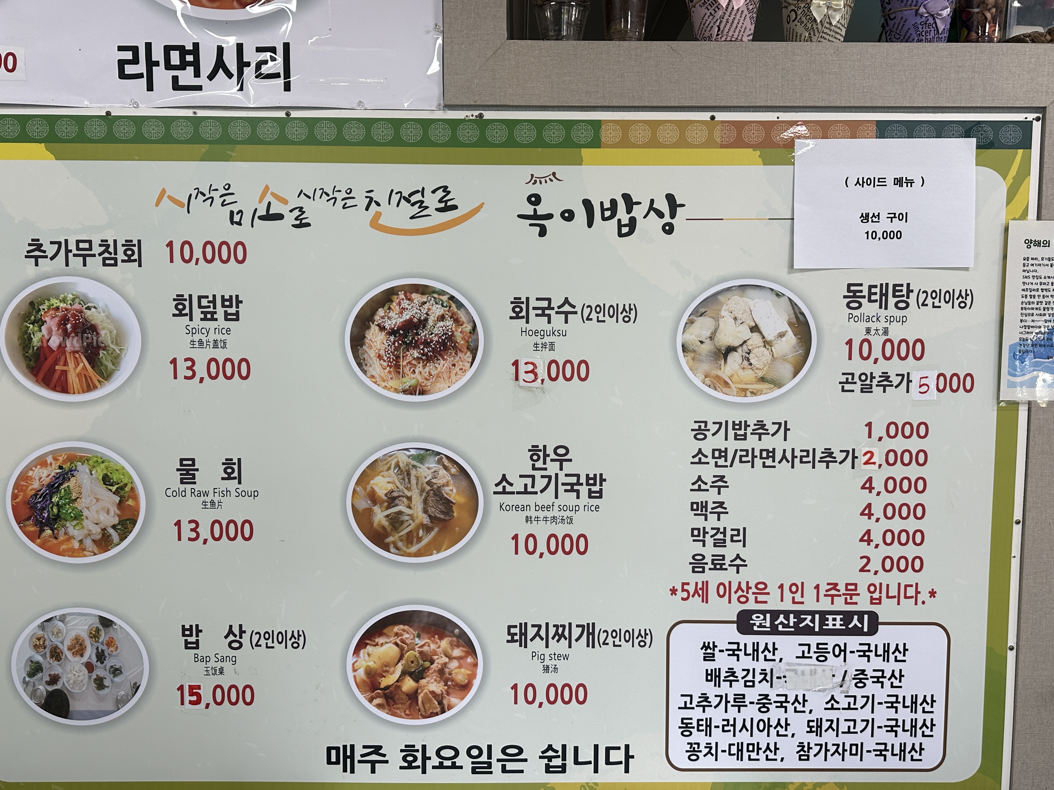 옥이밥상