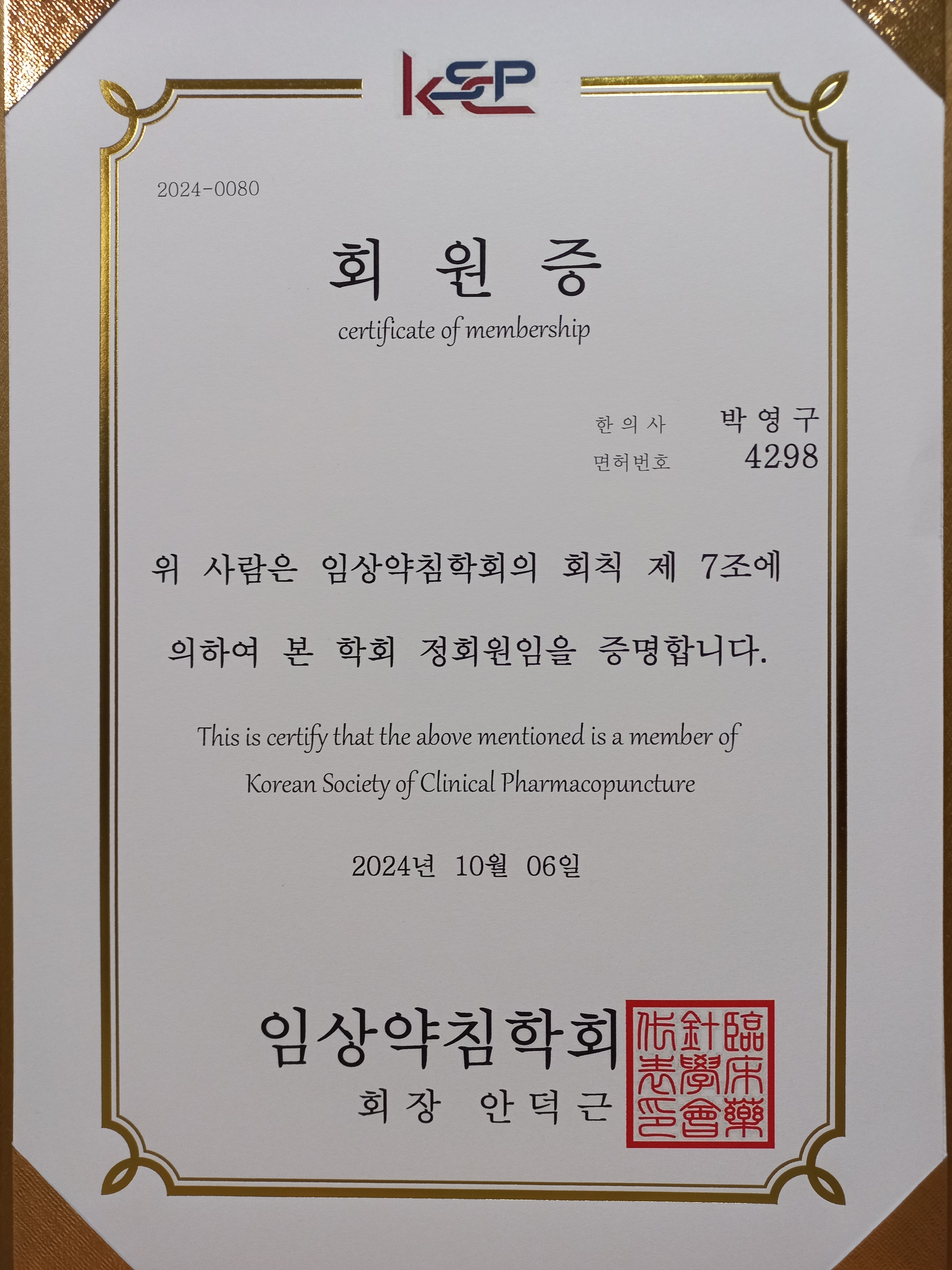 석정한의원 대표 이미지