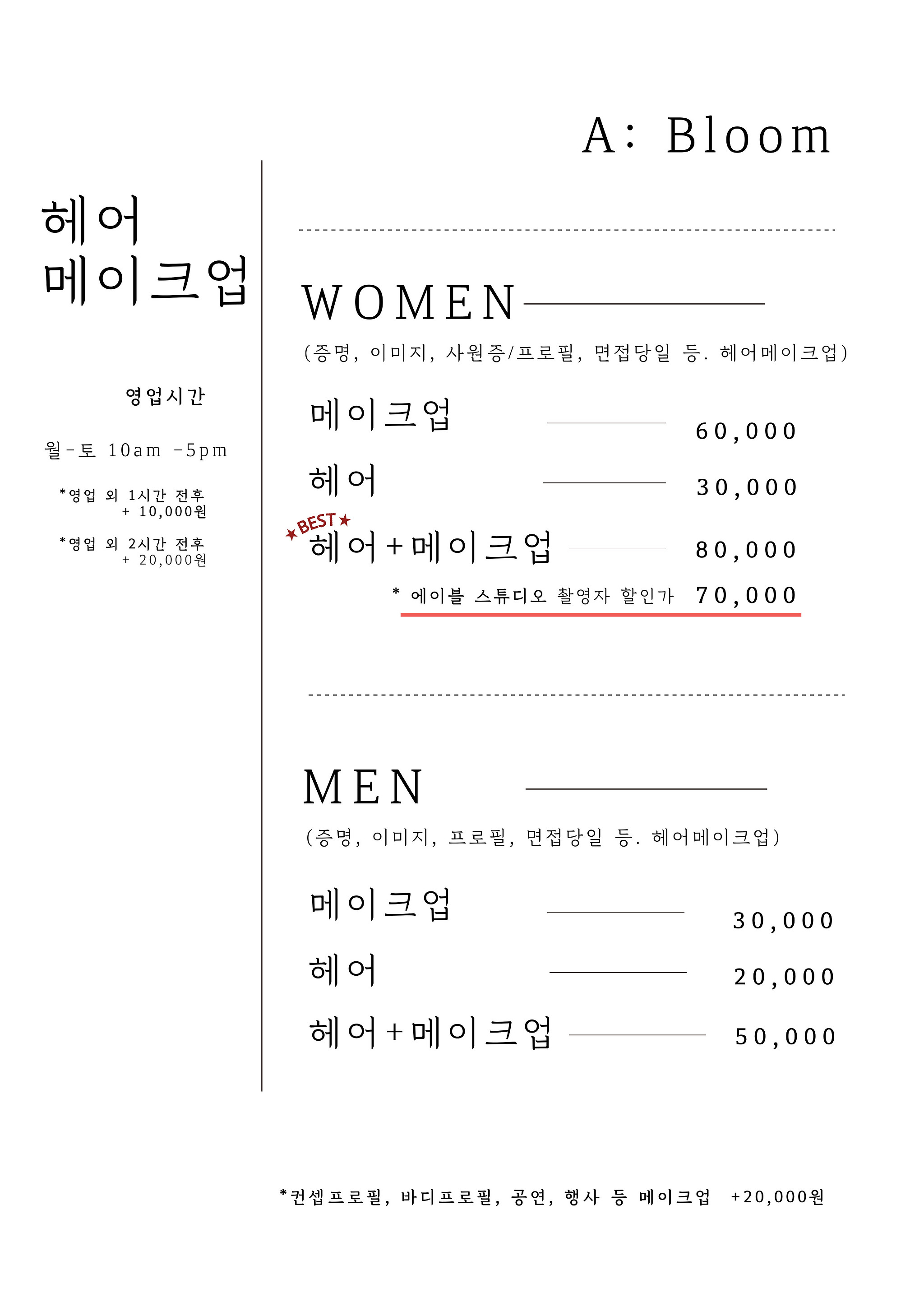 에이블스튜디오 청주점