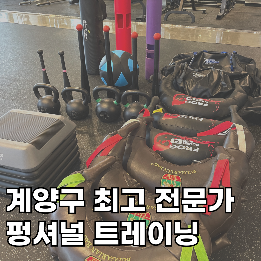 프롬바디 작전점 대표 이미지