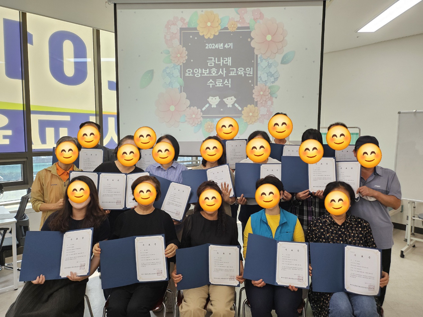 케어이룸금나래요양보호사교육원