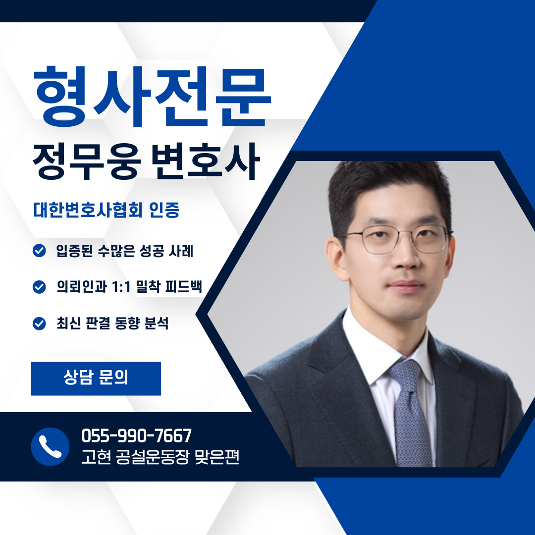 변호사정무웅법률사무소 대표 이미지