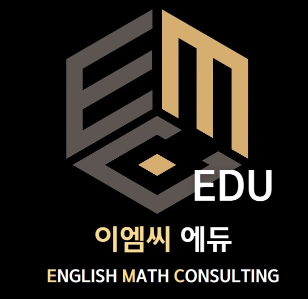 이엠씨에듀학원