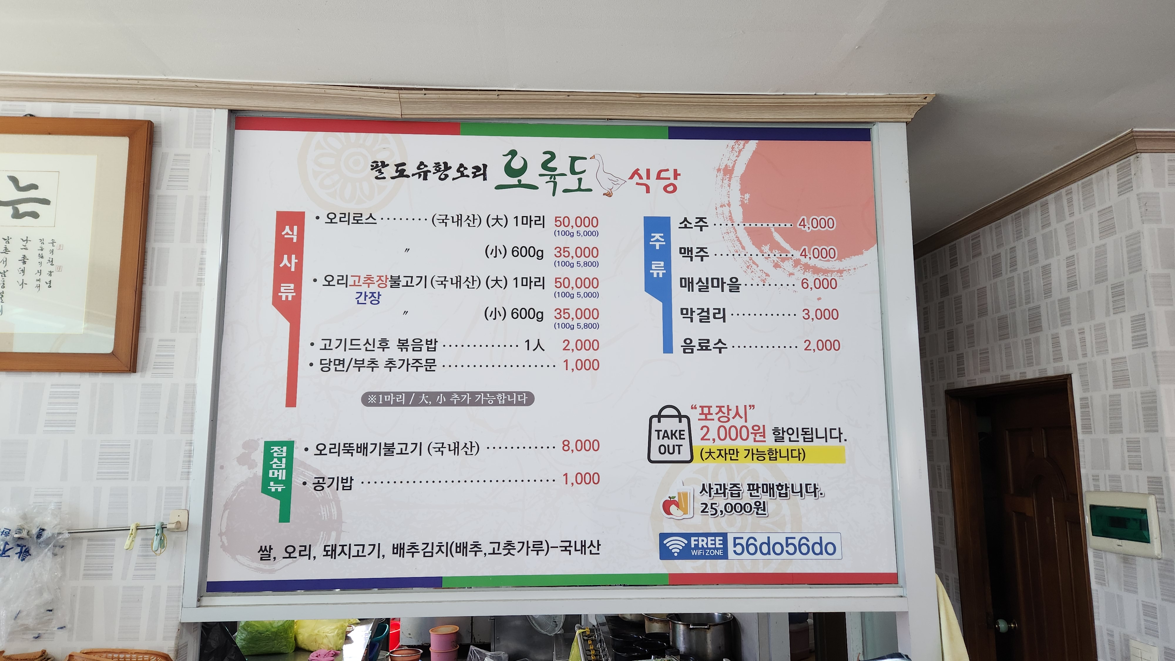 오륙도식당