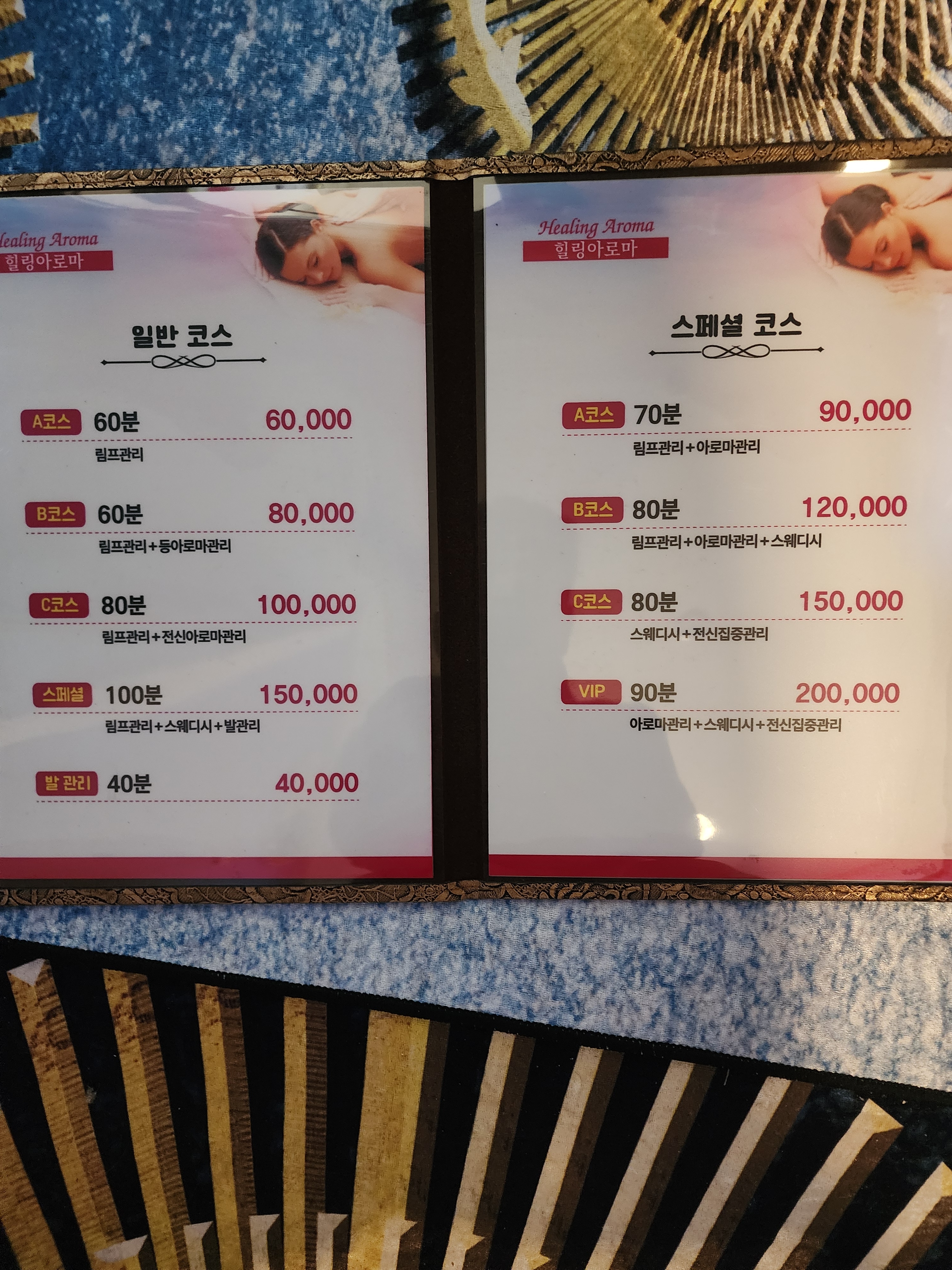 힐링아로마