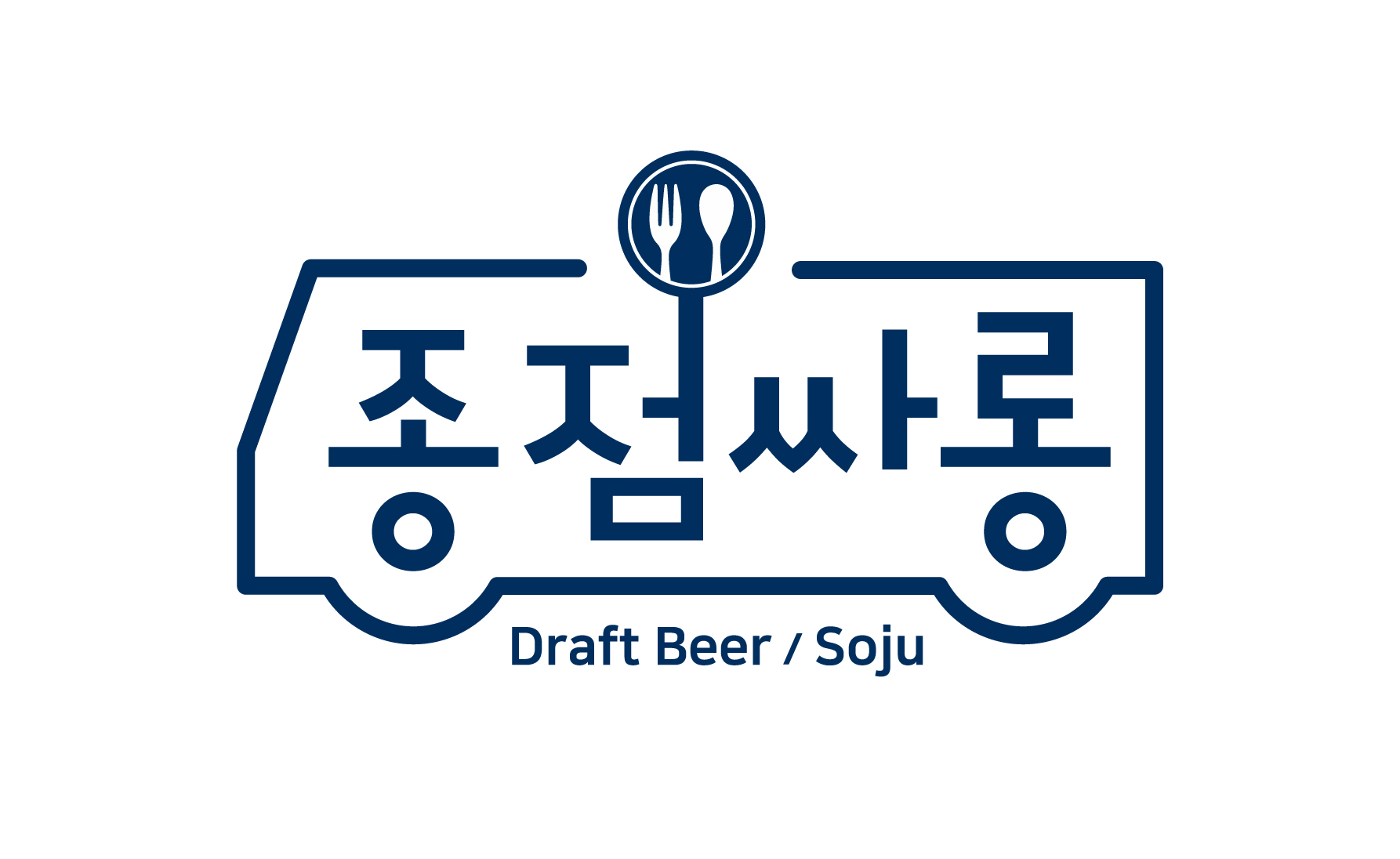 종점싸롱