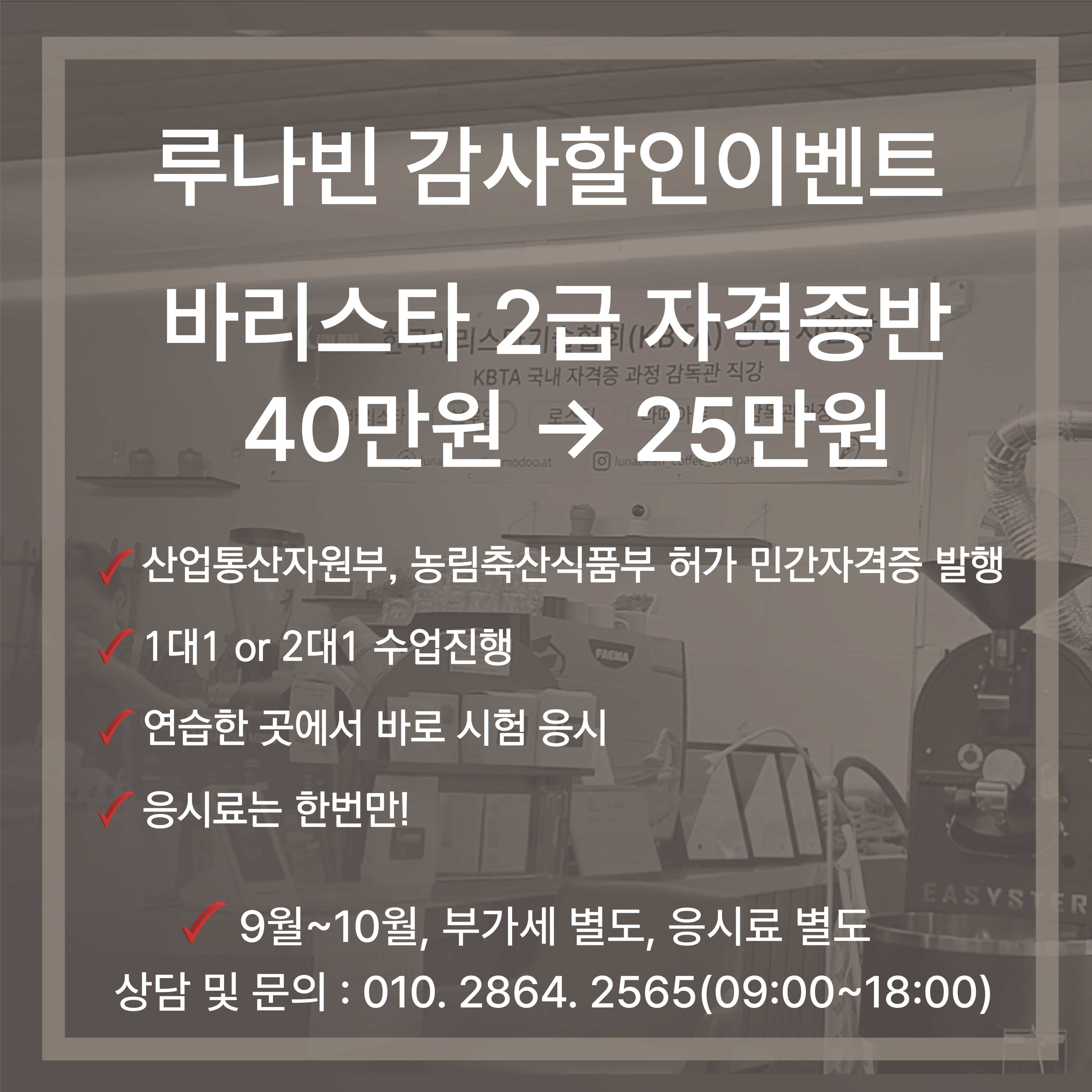 루나빈커피컴퍼니