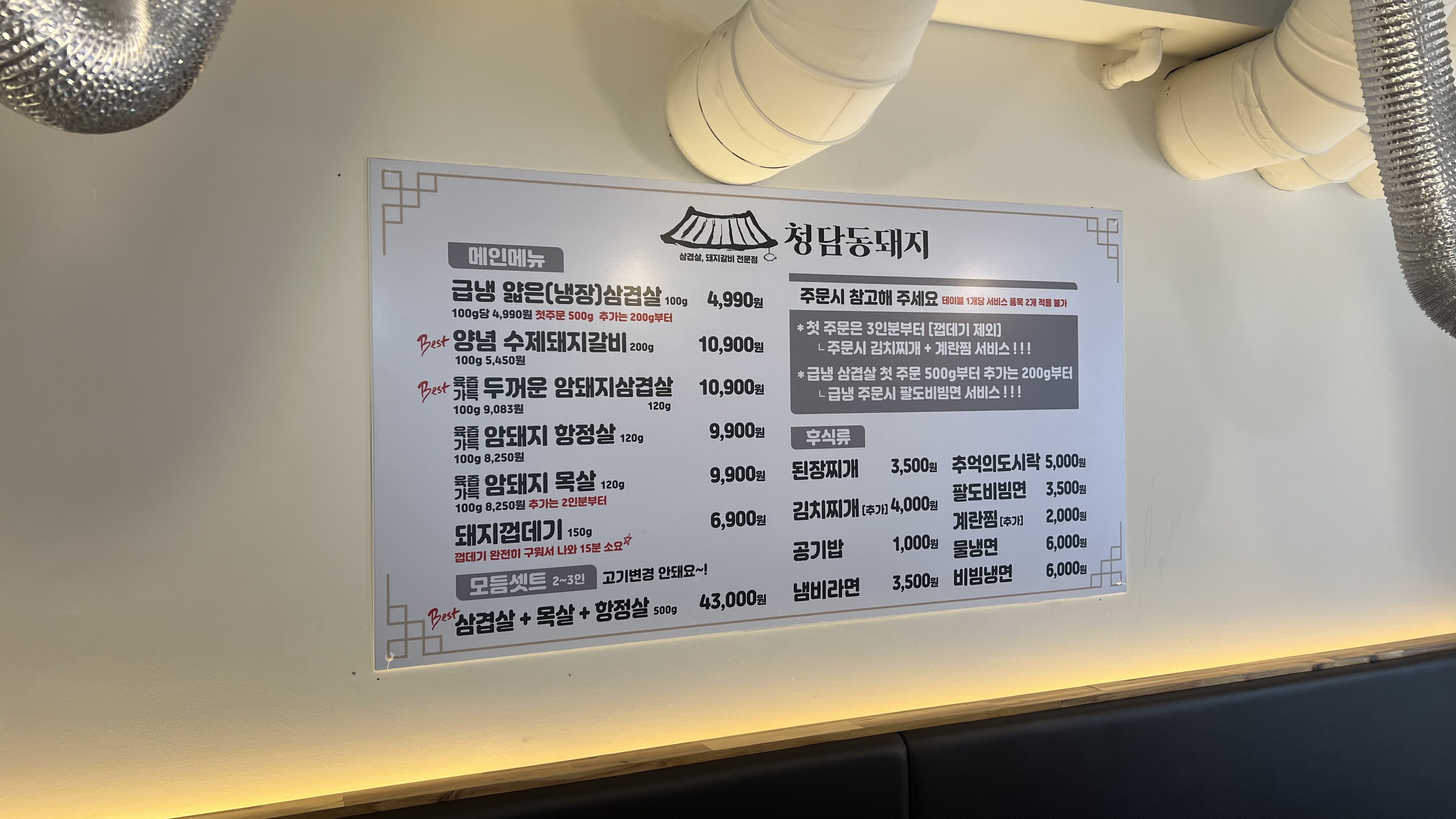 청담동돼지