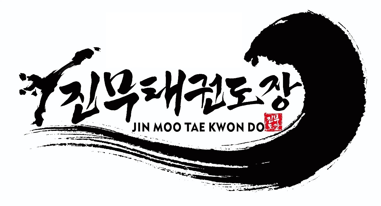 진무태권도장