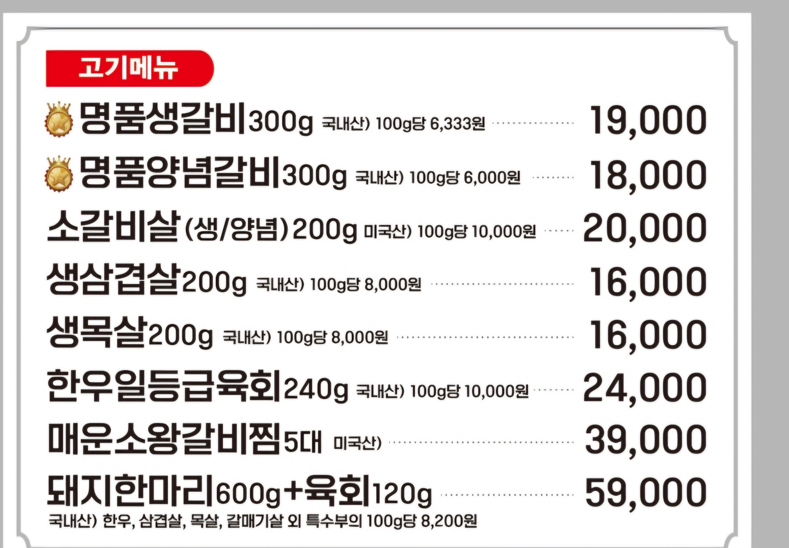 장터참숯갈비