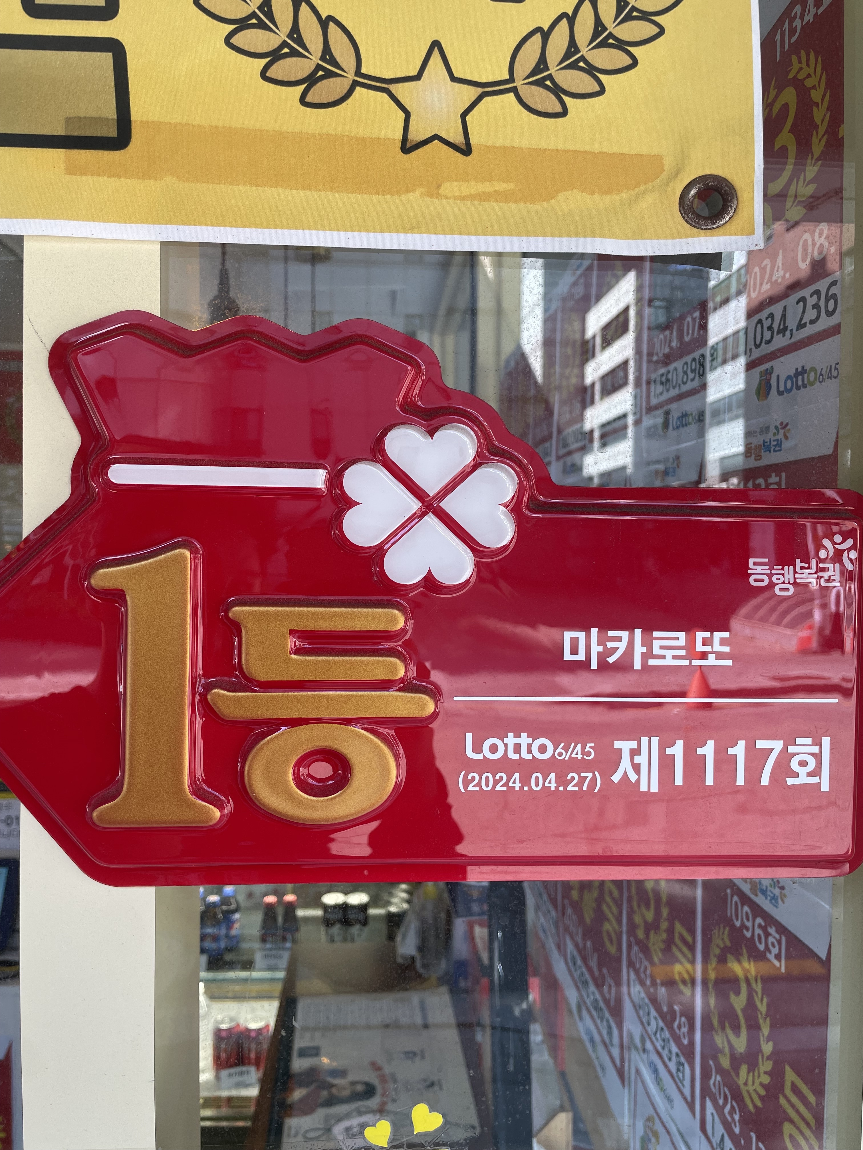 마카로또