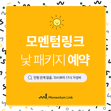 모멘텀링크