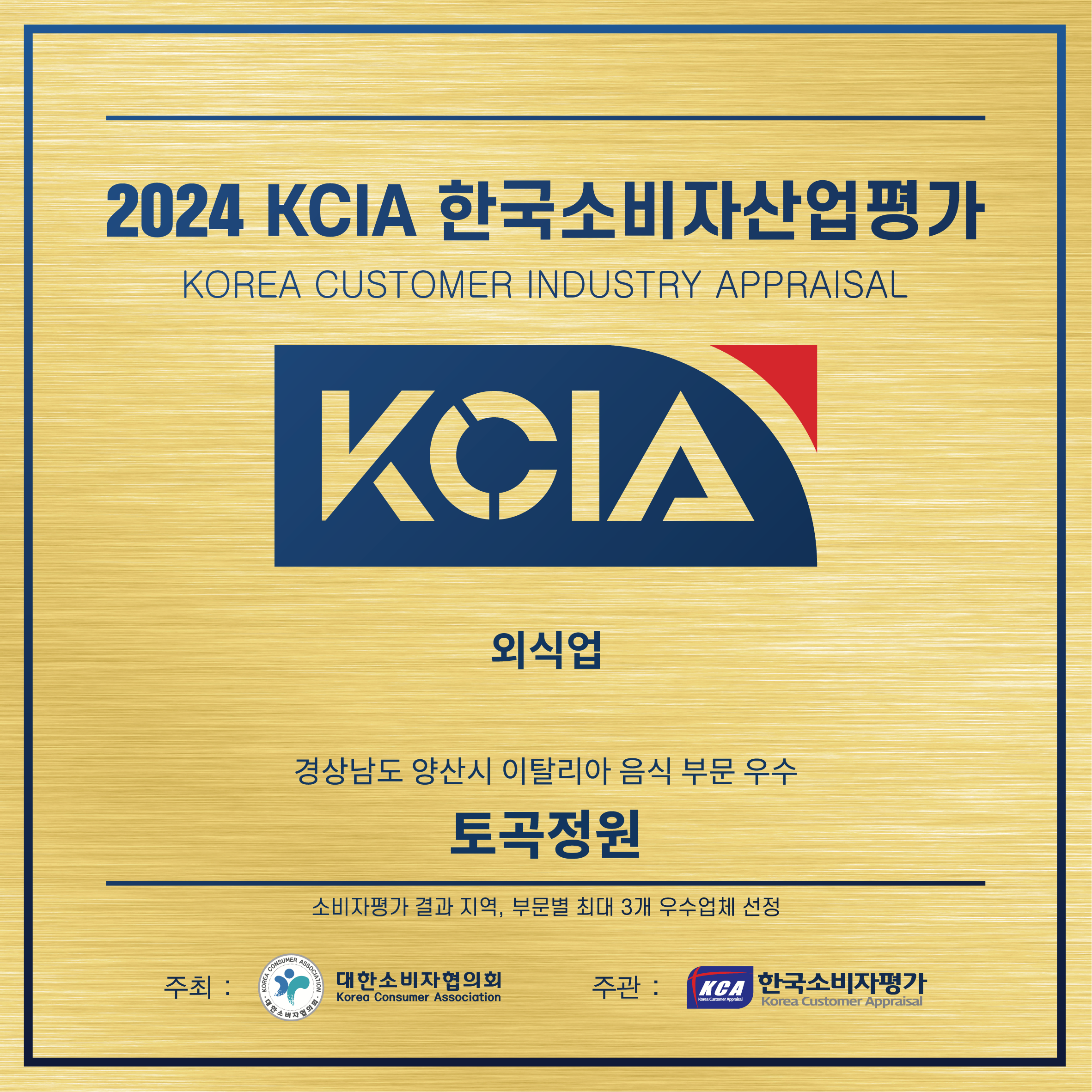 토곡정원
