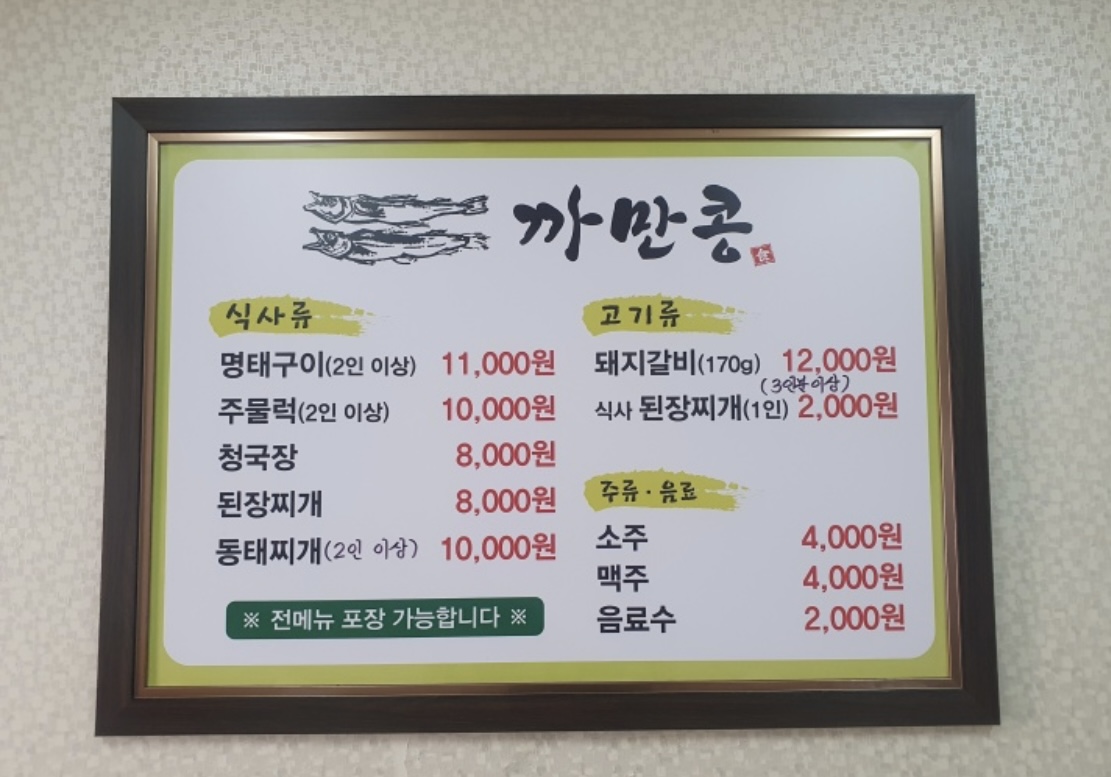 까만콩