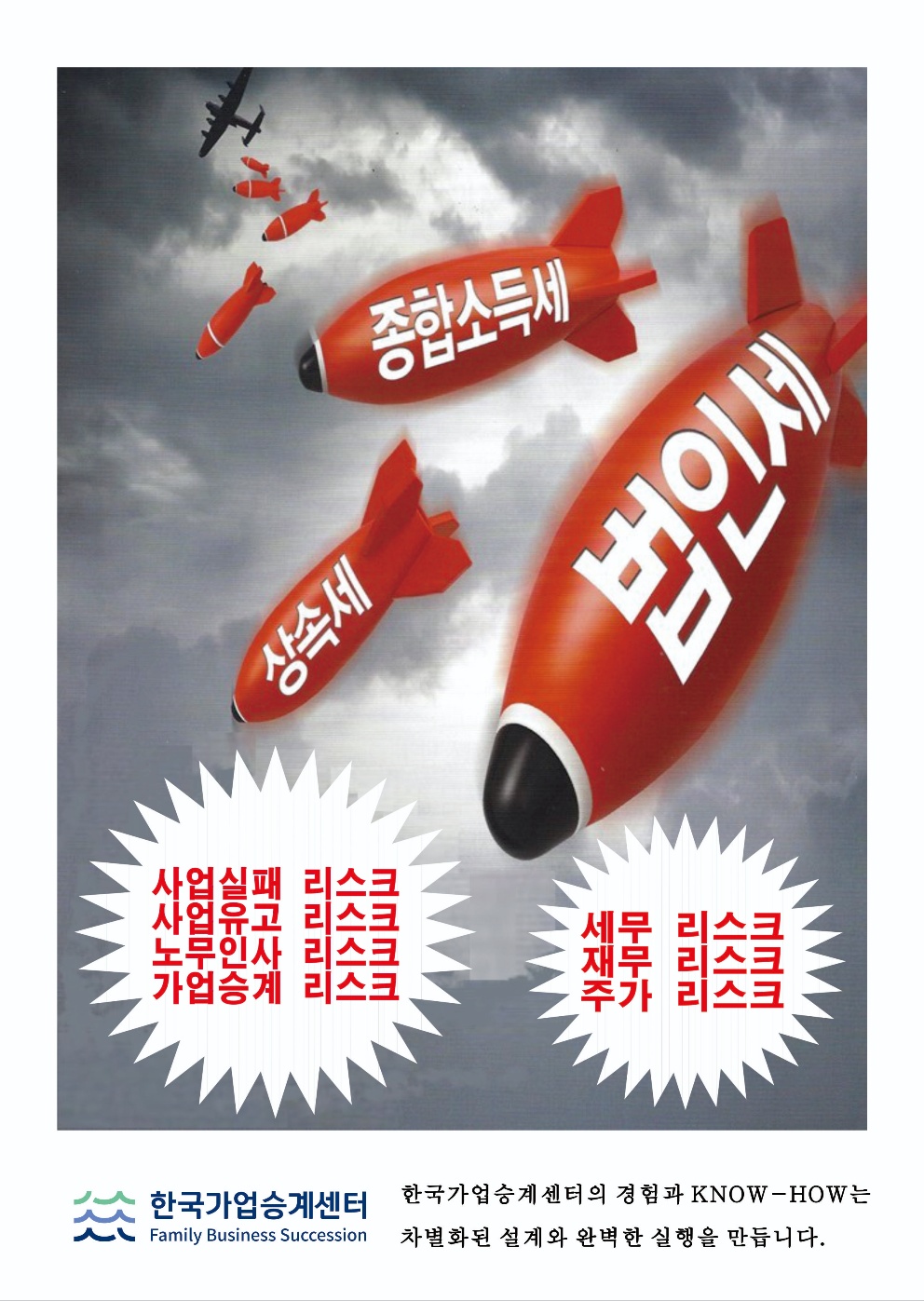 한국가업승계센터 대표 이미지