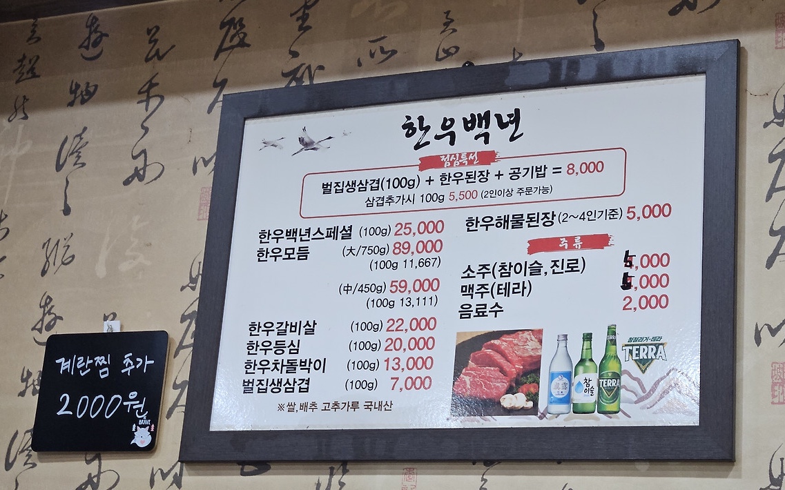 한우백년