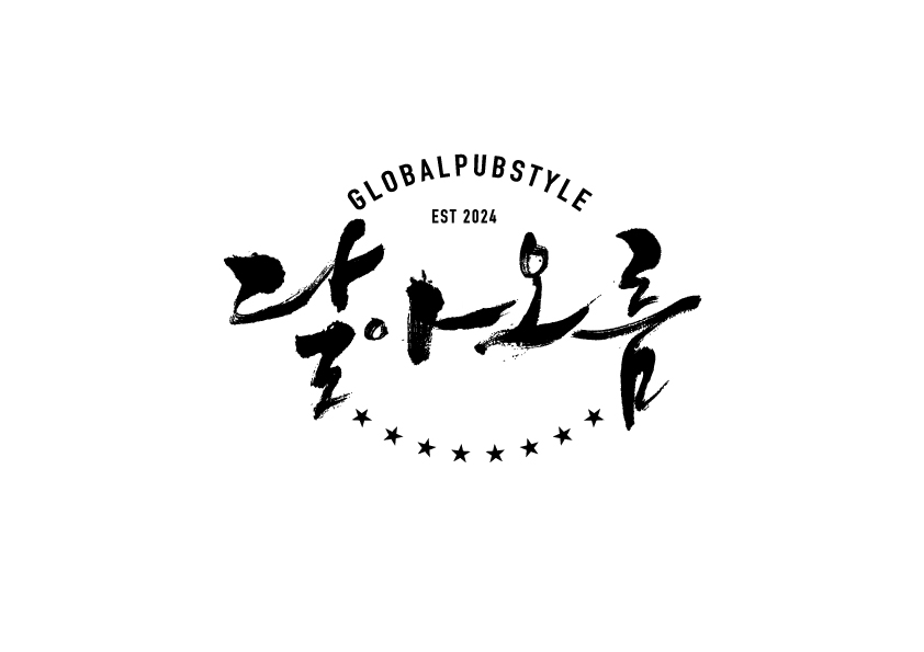 달아오름