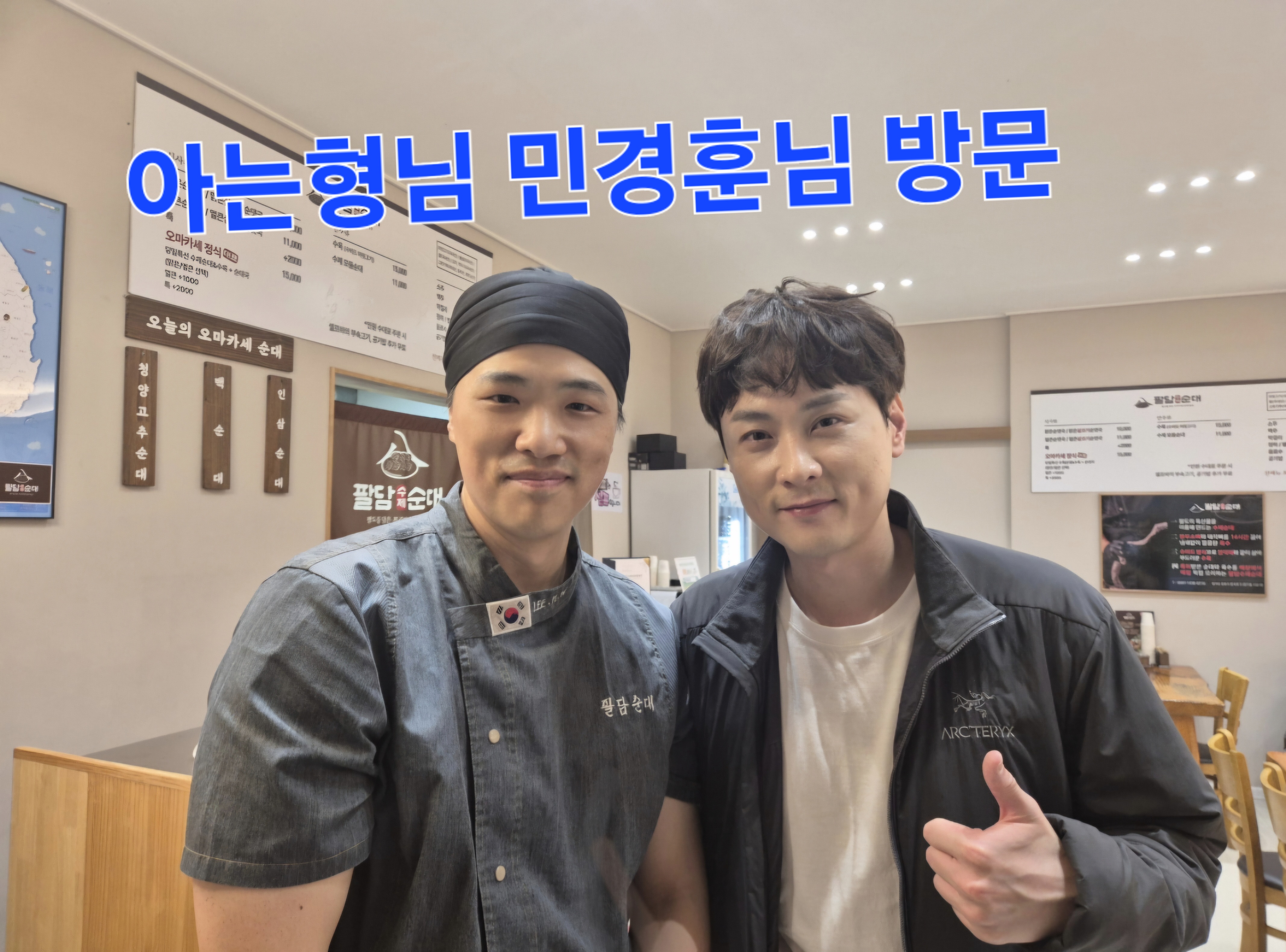 팔담순대 김포본점