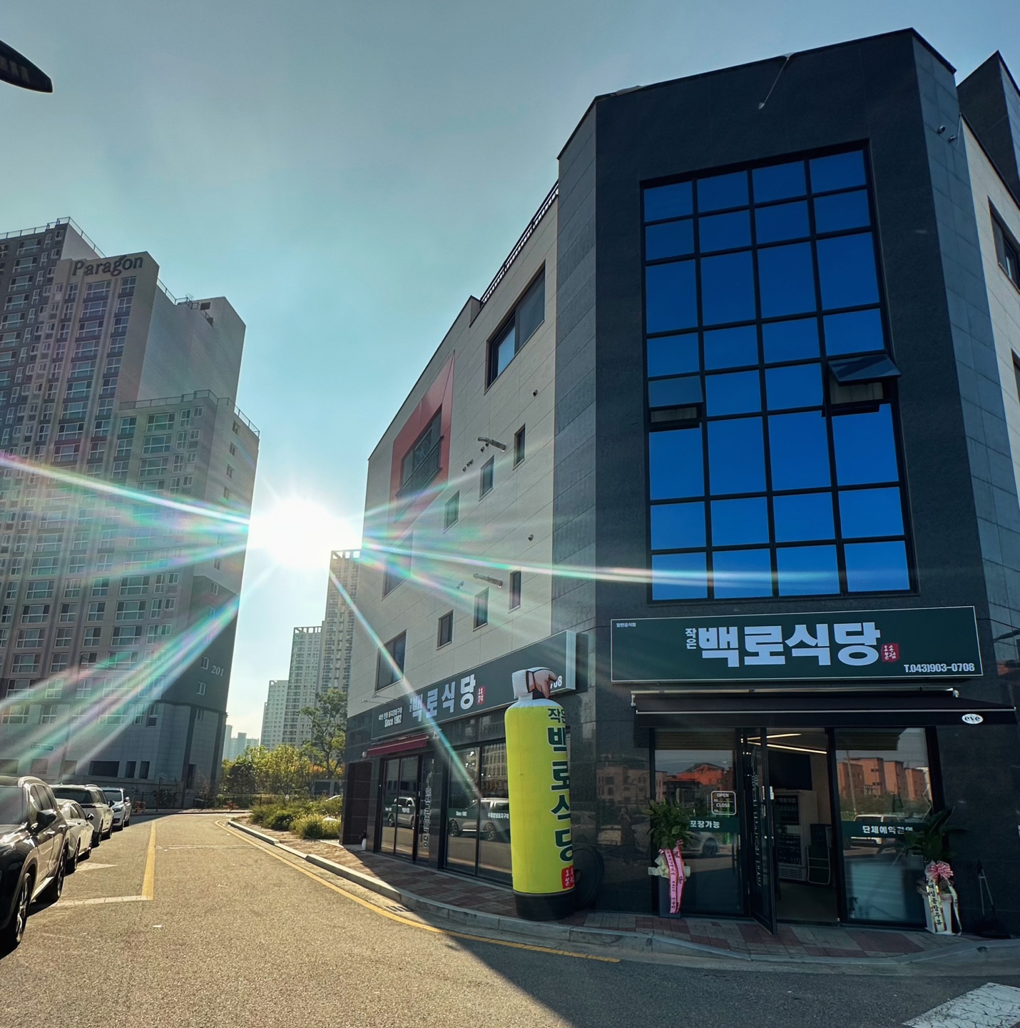 작은백로식당 오송본점
