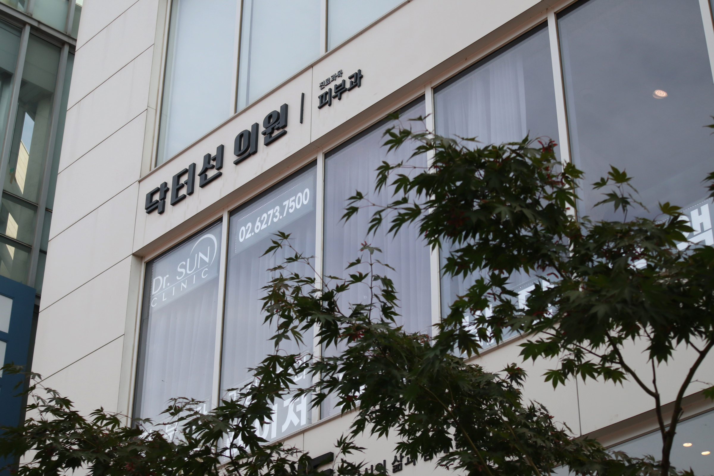 닥터선의원 대표 이미지