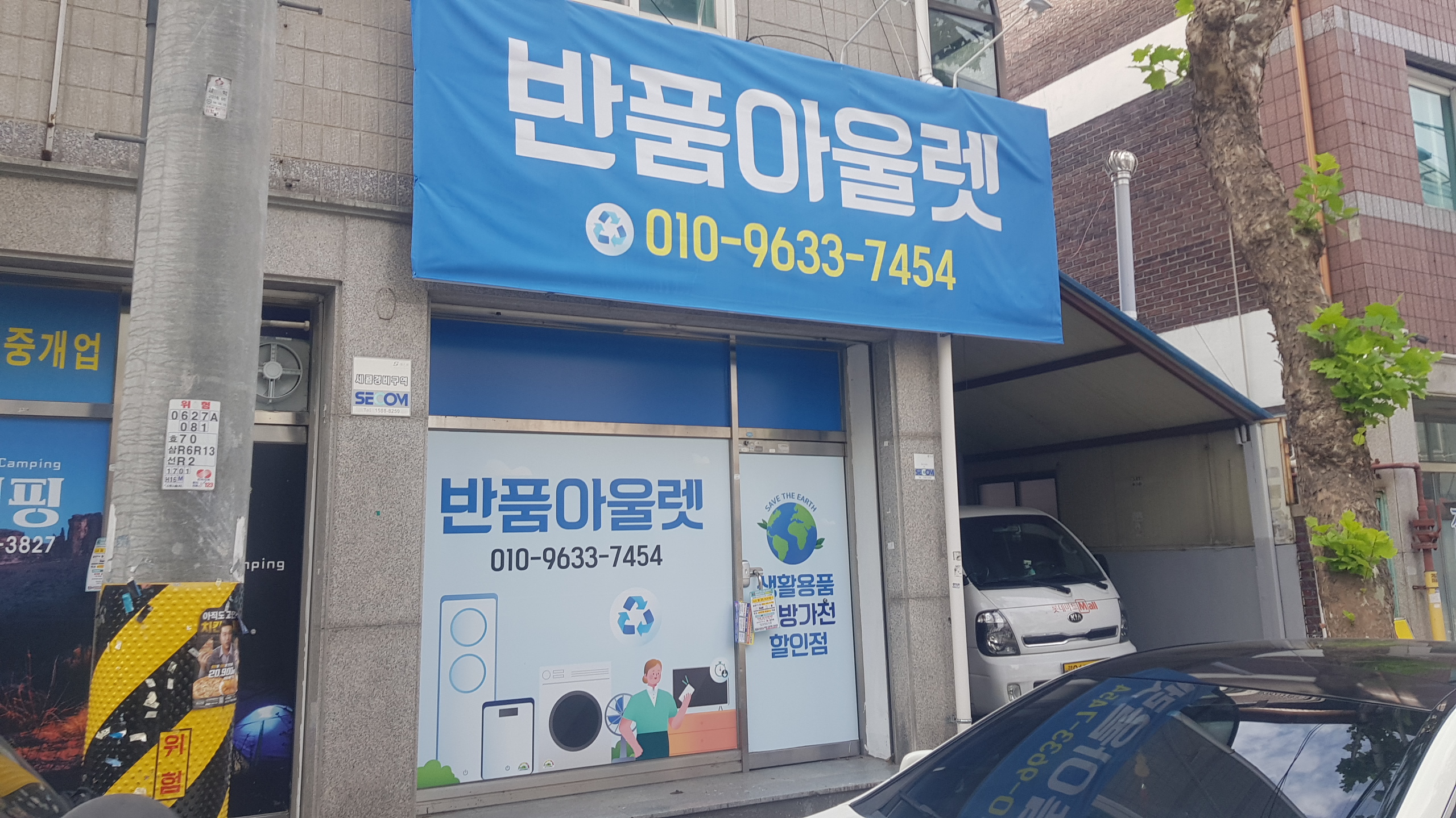 반품아울렛