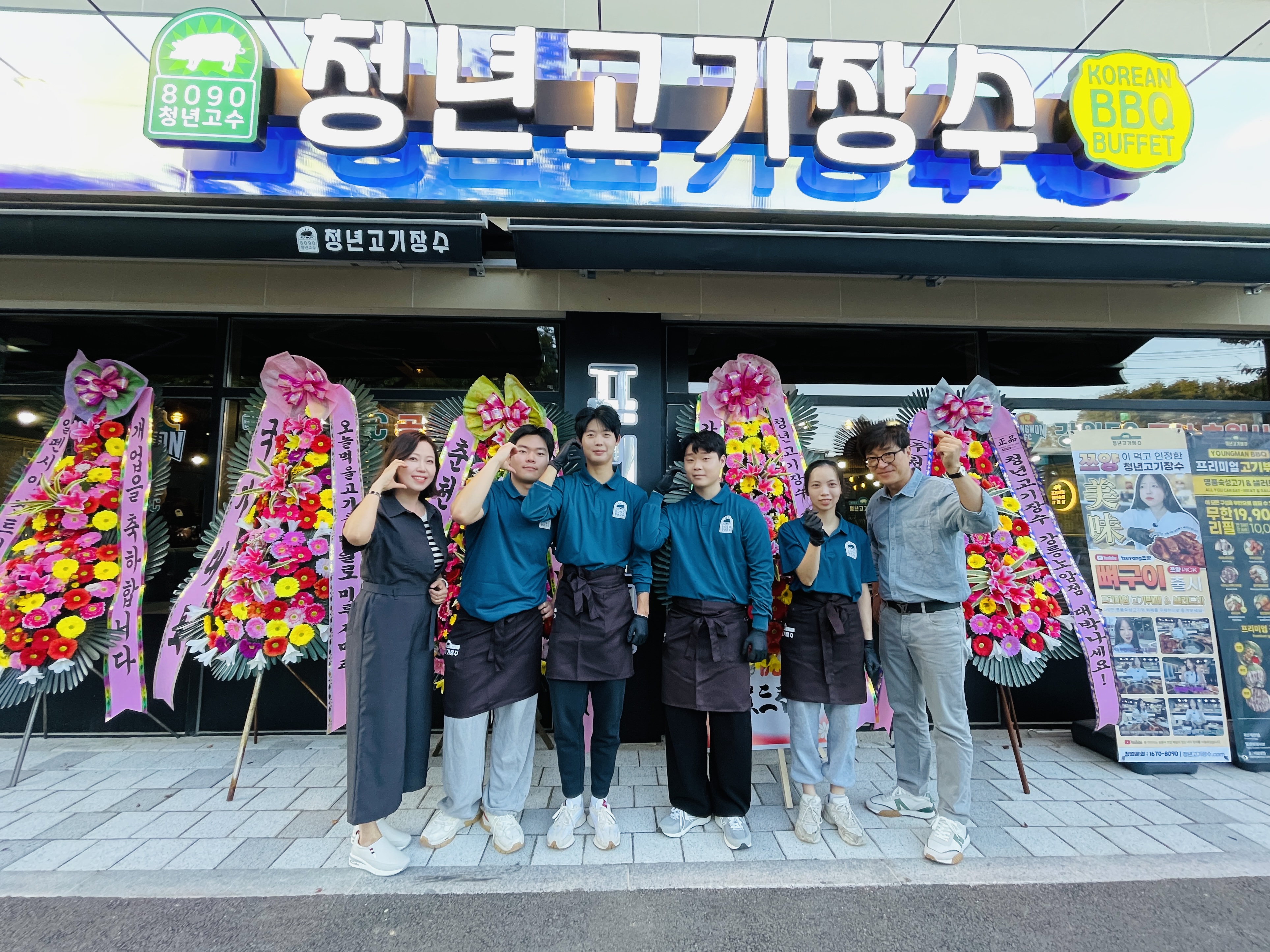 청년고기장수 강릉노암점