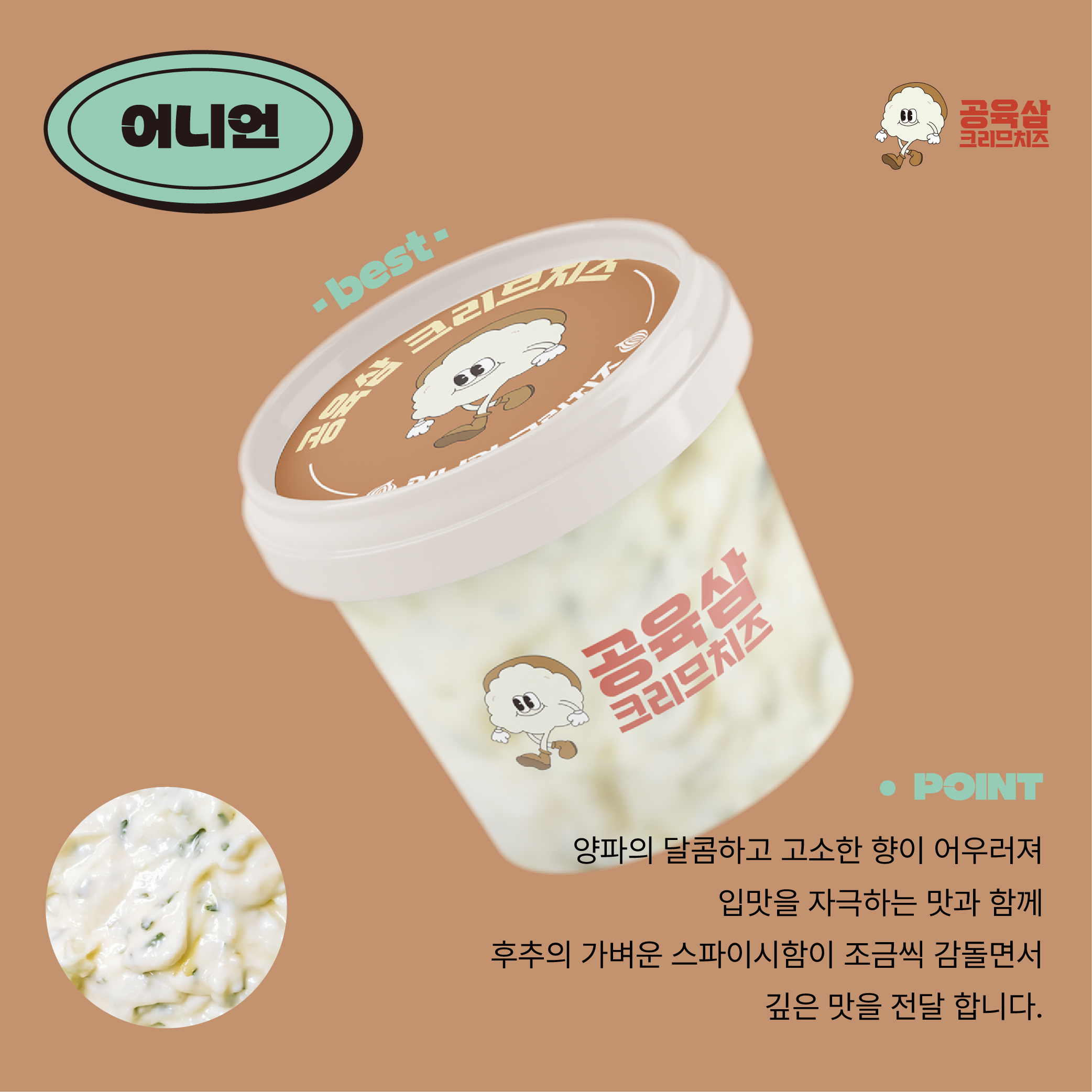 다온파파푸드