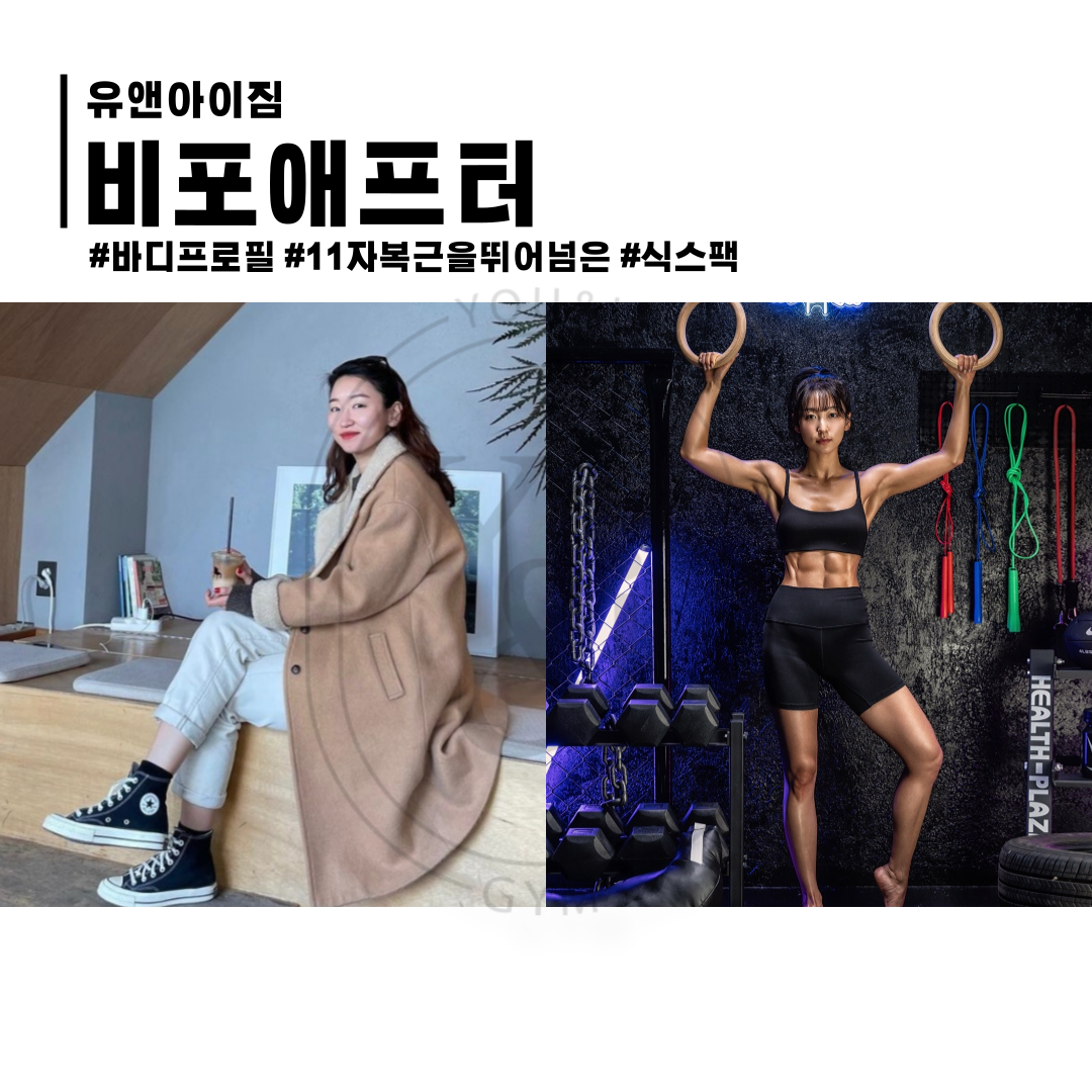 유앤아이짐 헬스&PT 신림역점 대표 이미지