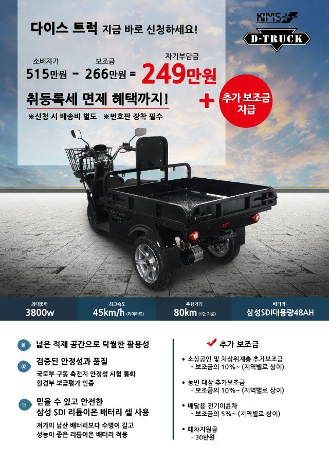 디앤에이모터스 마산대리점 대표 이미지