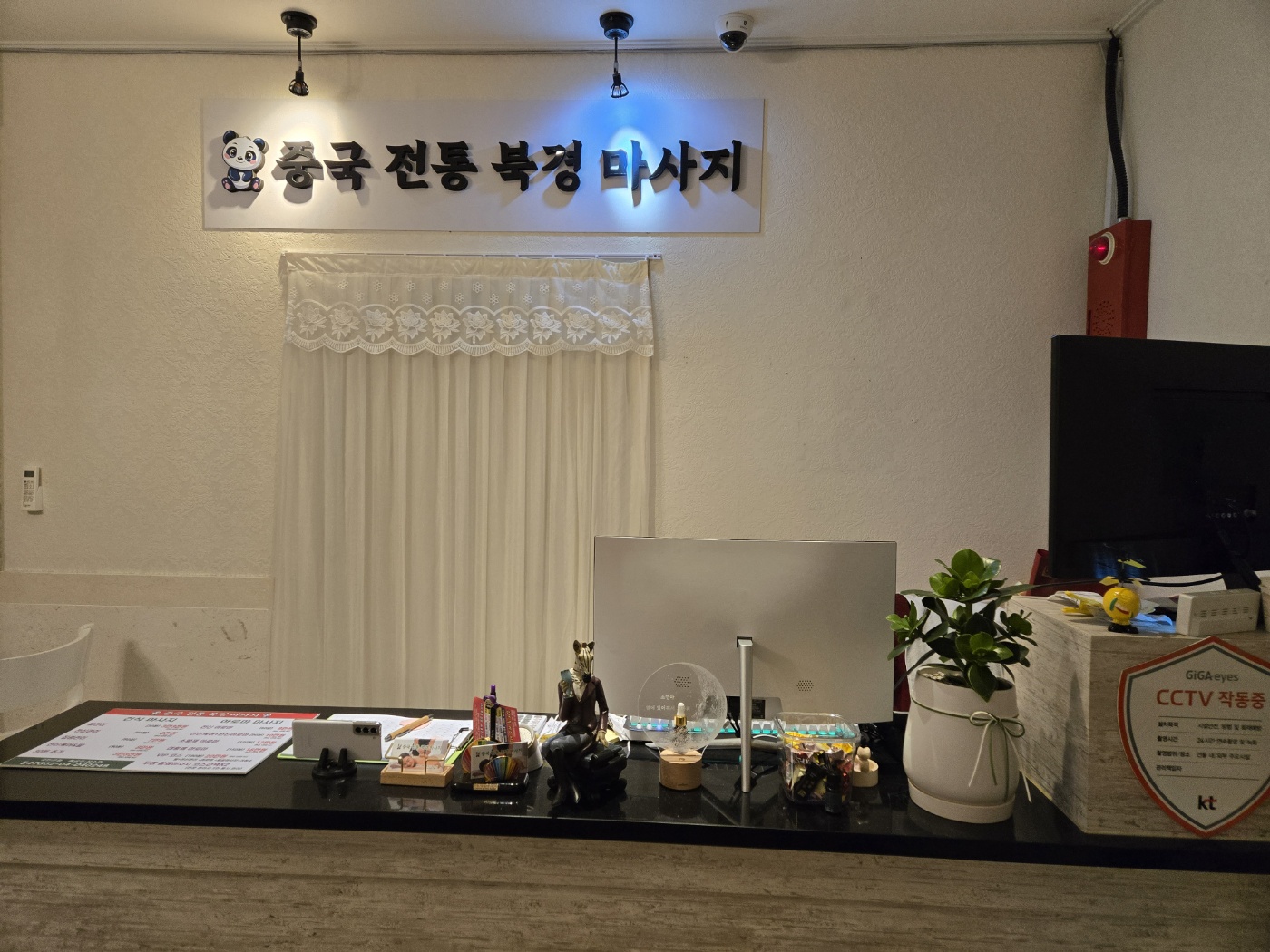 중국전통북경마사지 photo 7