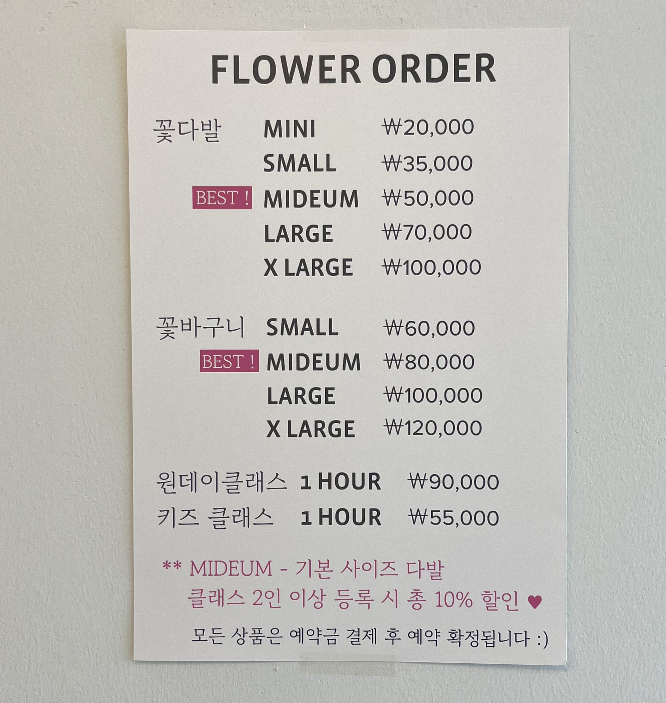 래빗플라워하우스