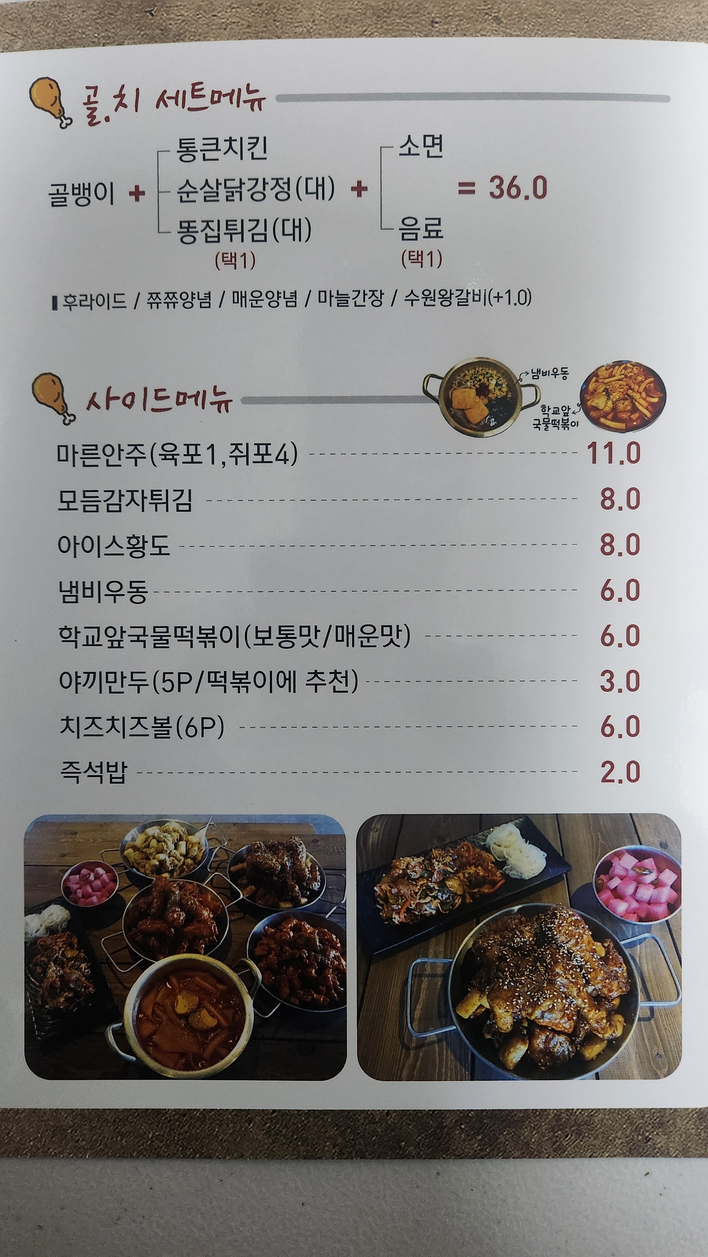 쮸쮸치킨