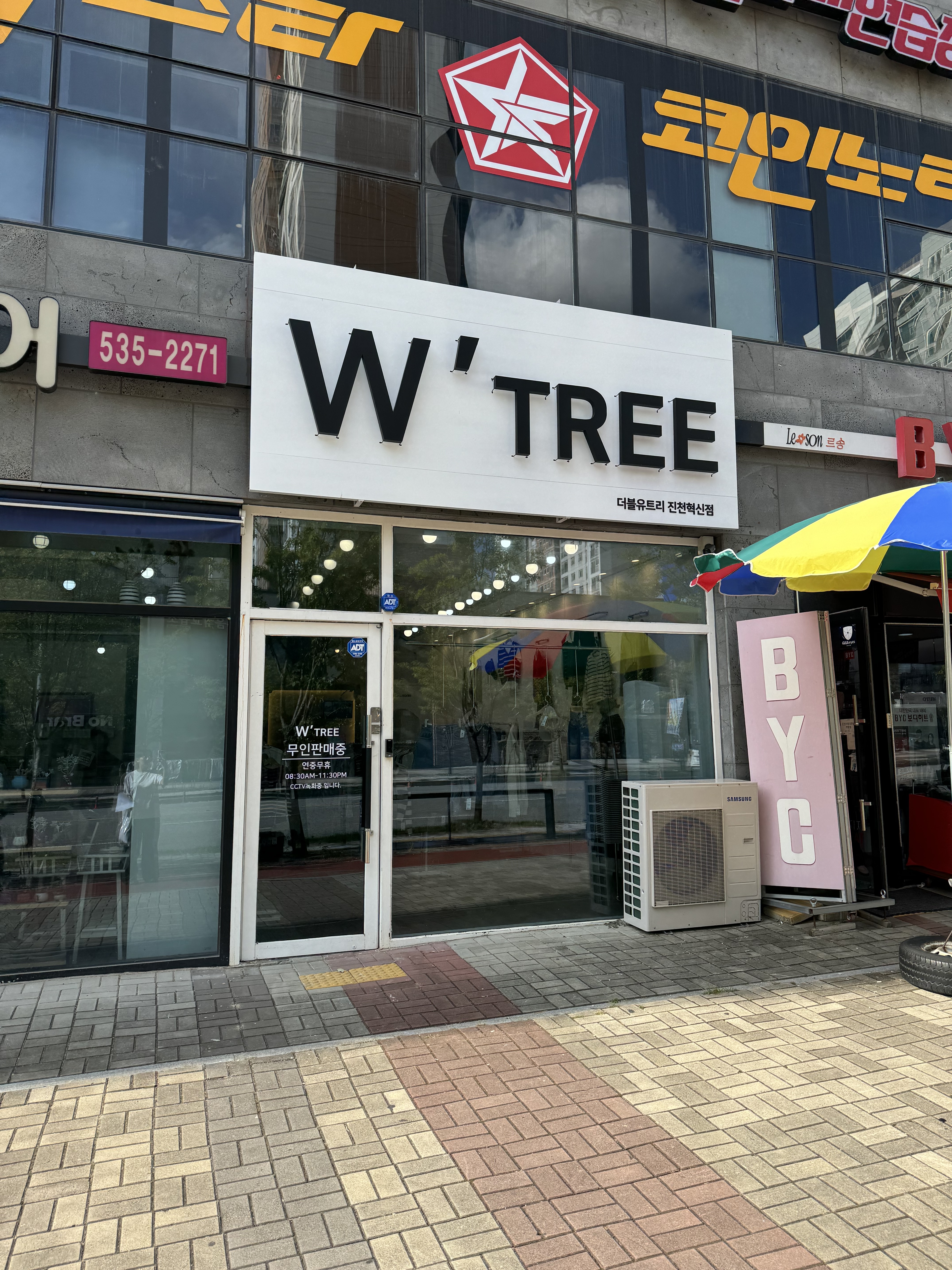 더블유트리