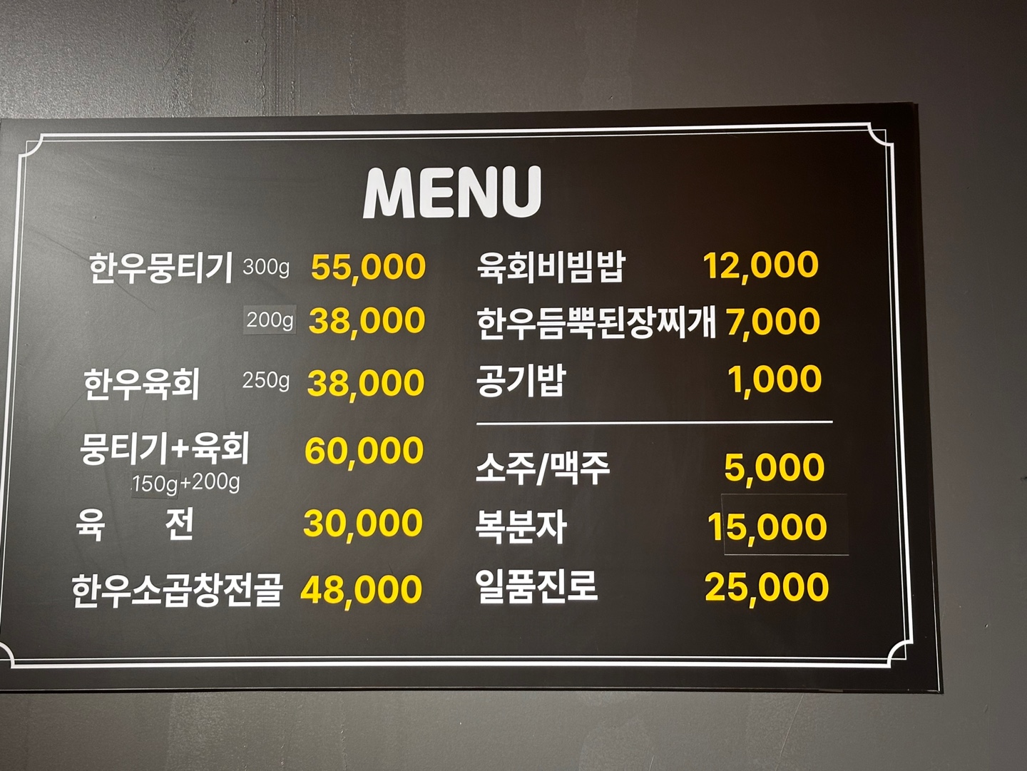 동천생고기