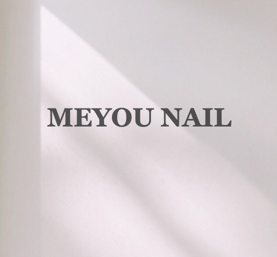 미유네일