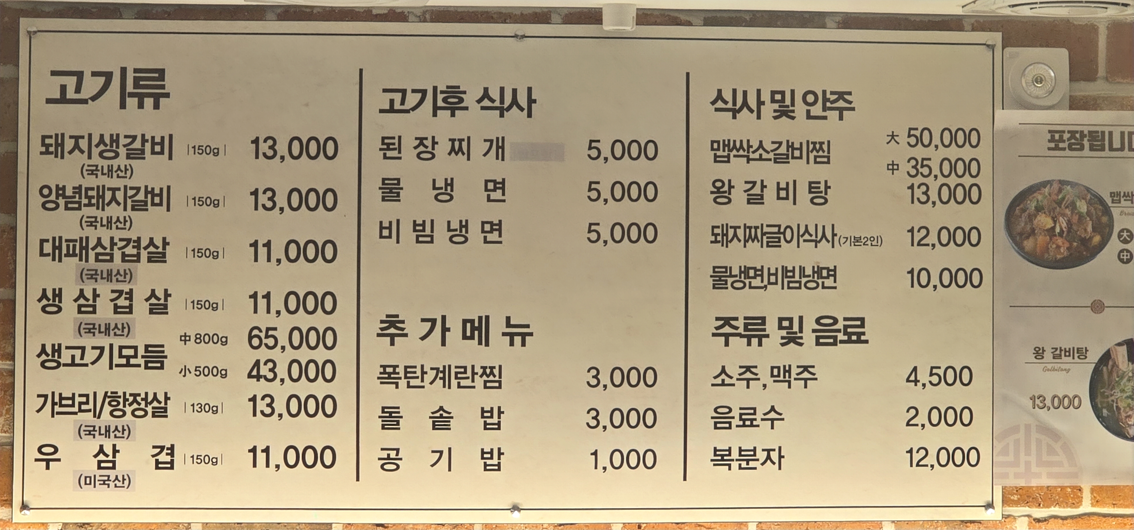 역전소여사황제대패