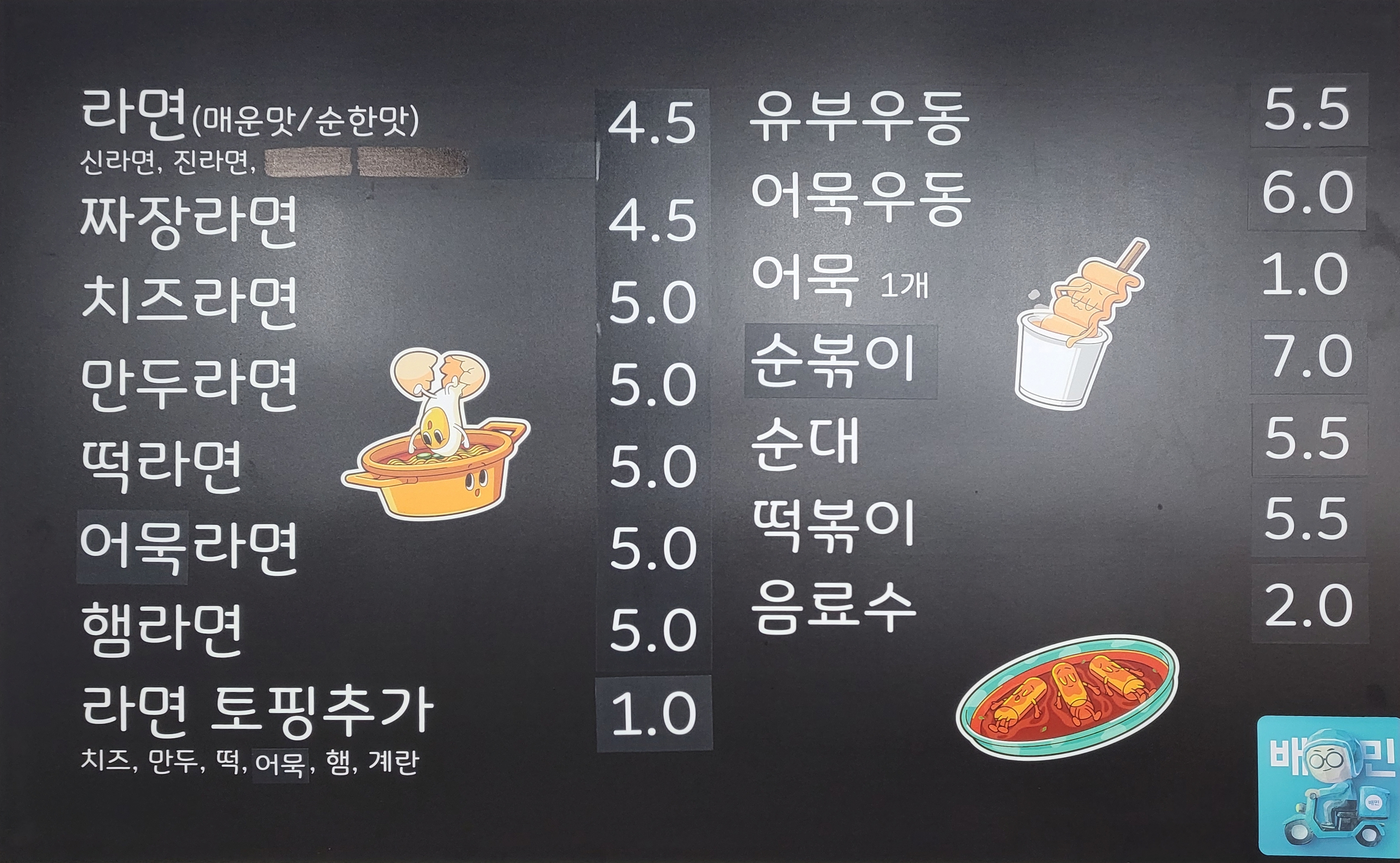 어른아이,김밥
