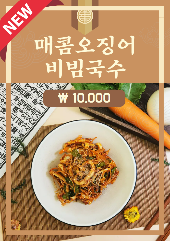 뜨뜻국수 센텀본점
