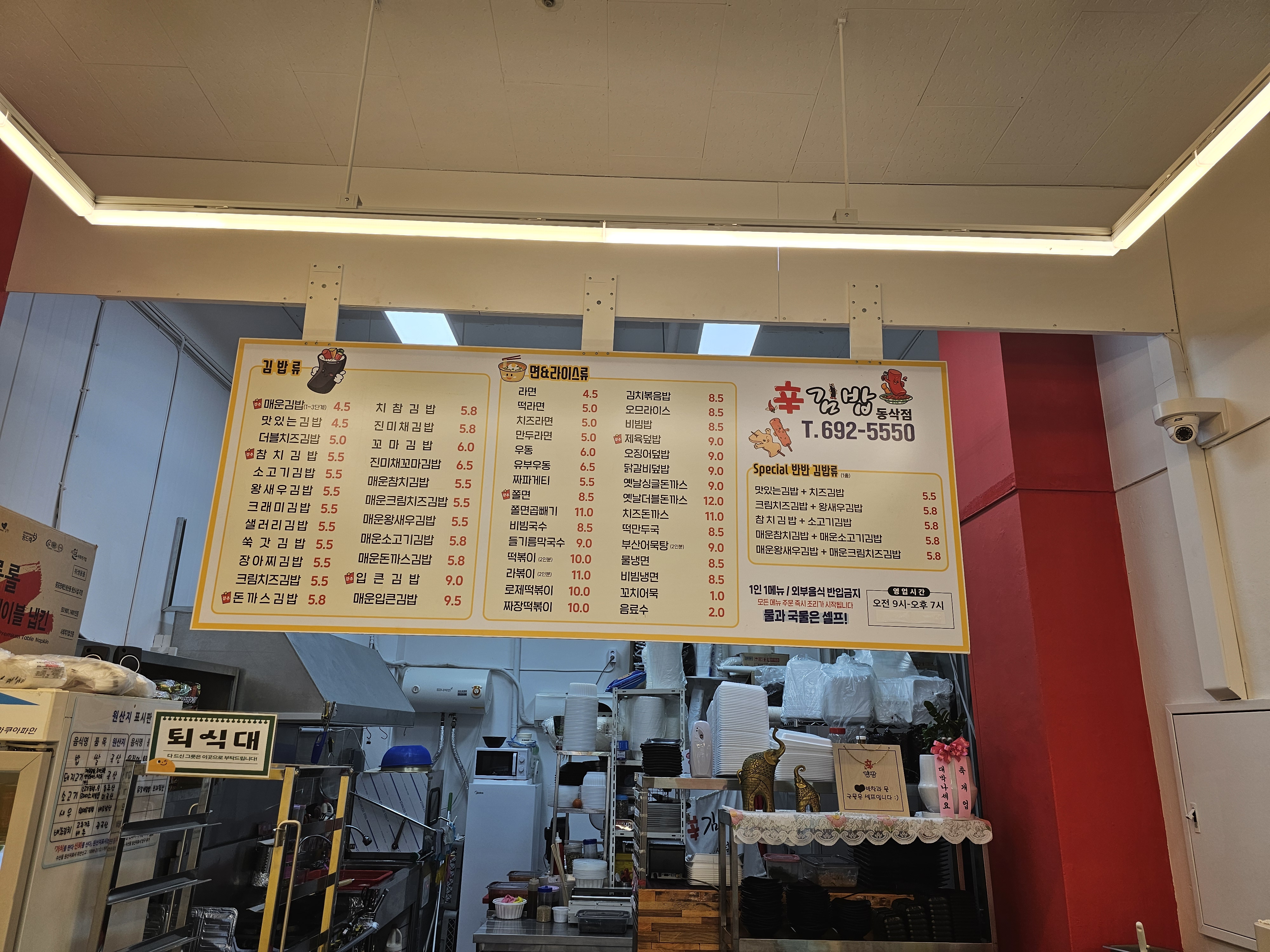 신김밥 동삭점
