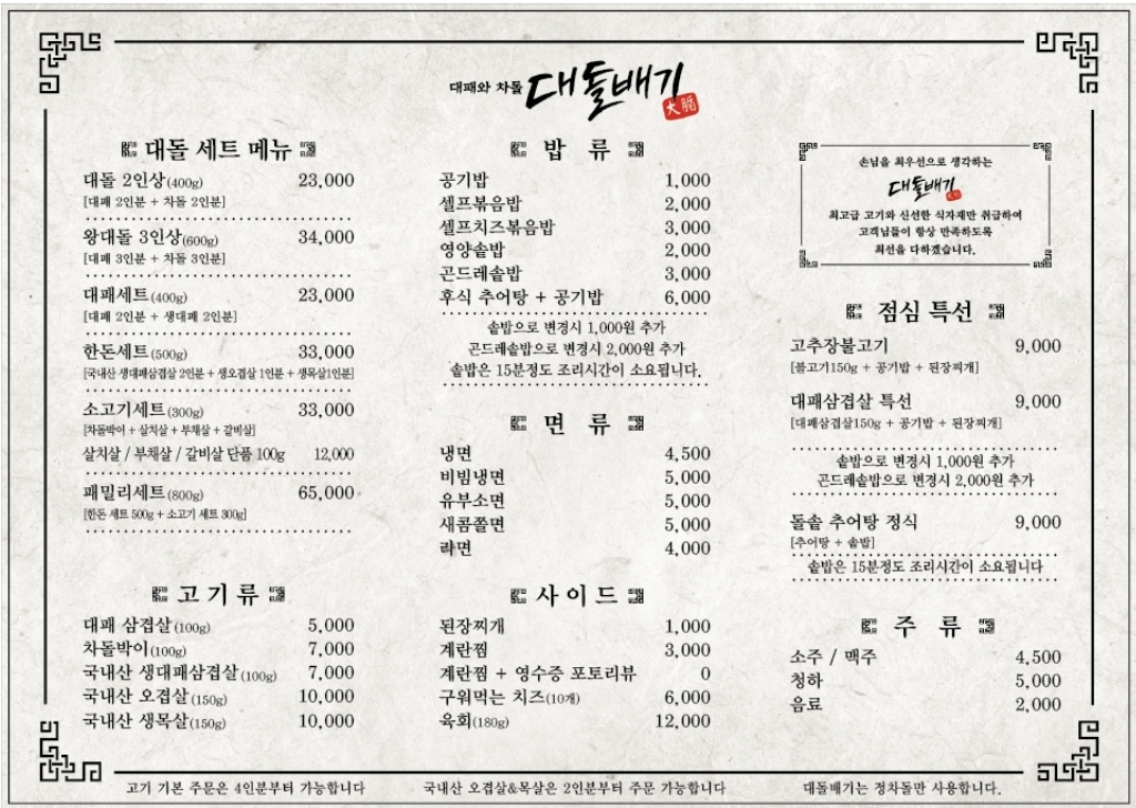 대돌배기 판암점